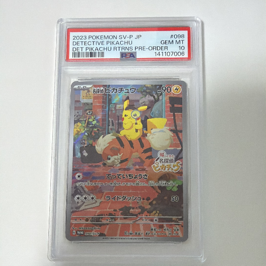 PSA10】ライチュウ ☆ :1ED [e1 113/128](ポケモンカードe 第1弾「基本