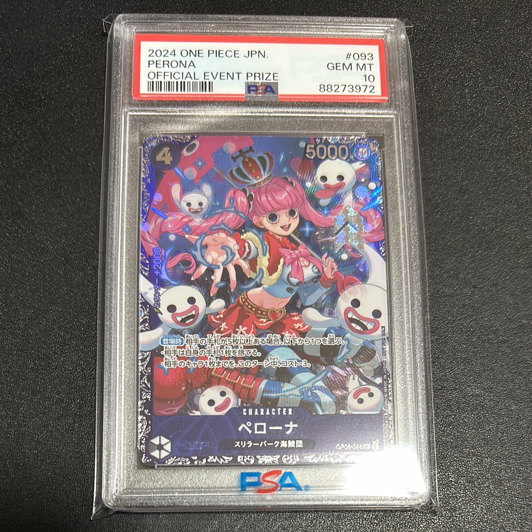 ペローナ SR [OP06-093] (フラッグシップバトル ベスト8記念品) for Japan