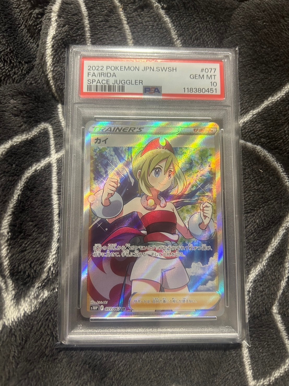 カイ SR[S10P 077/067](拡張パック「スペースジャグラー」)