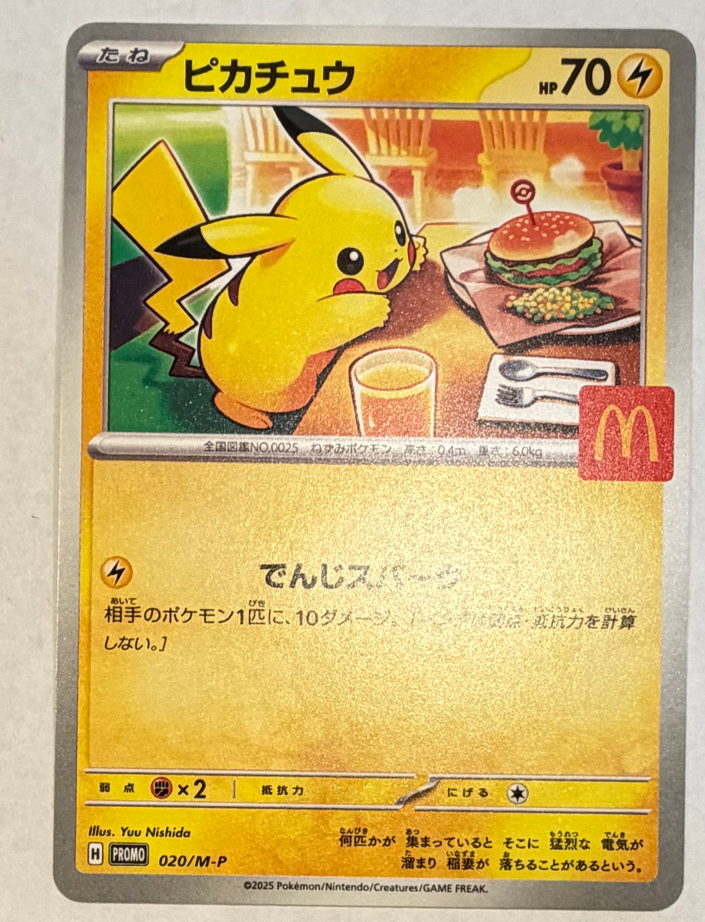 PSA10】ライチュウ [Pt 005/015](ギフトボックス「ピカチュウデッキ
