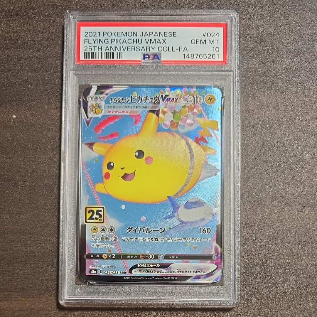 殿堂の書 プロモ ポケカ ポケモンカード SM-P 殿堂の書【P】{SM-P}