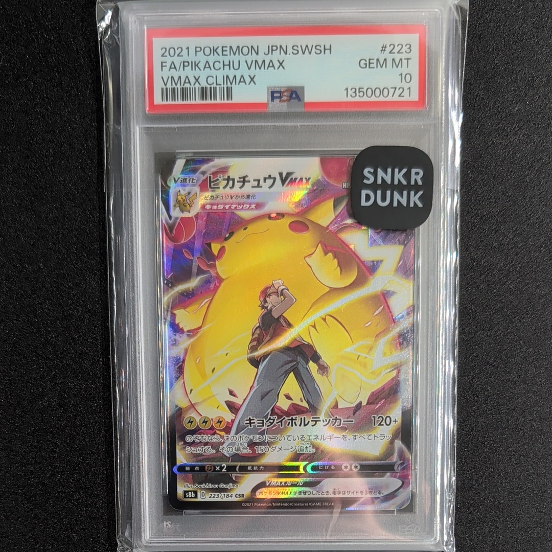 PSA9】アマージョGX P [SM-P 065](プロモーションカード「ポケモン