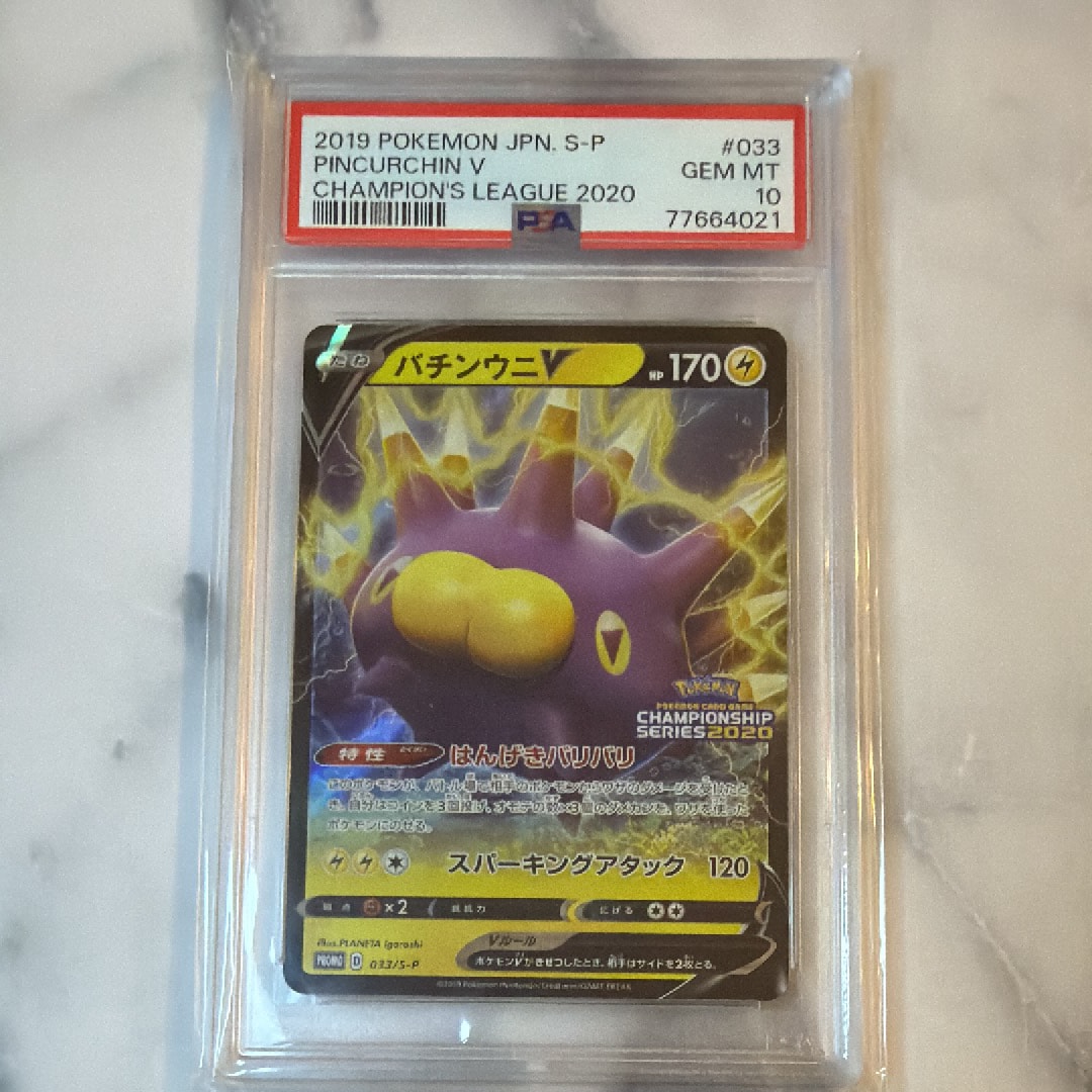 PSA10】マグマ団のグラードン: プロモ [S8a-P 011/025](プロモカード