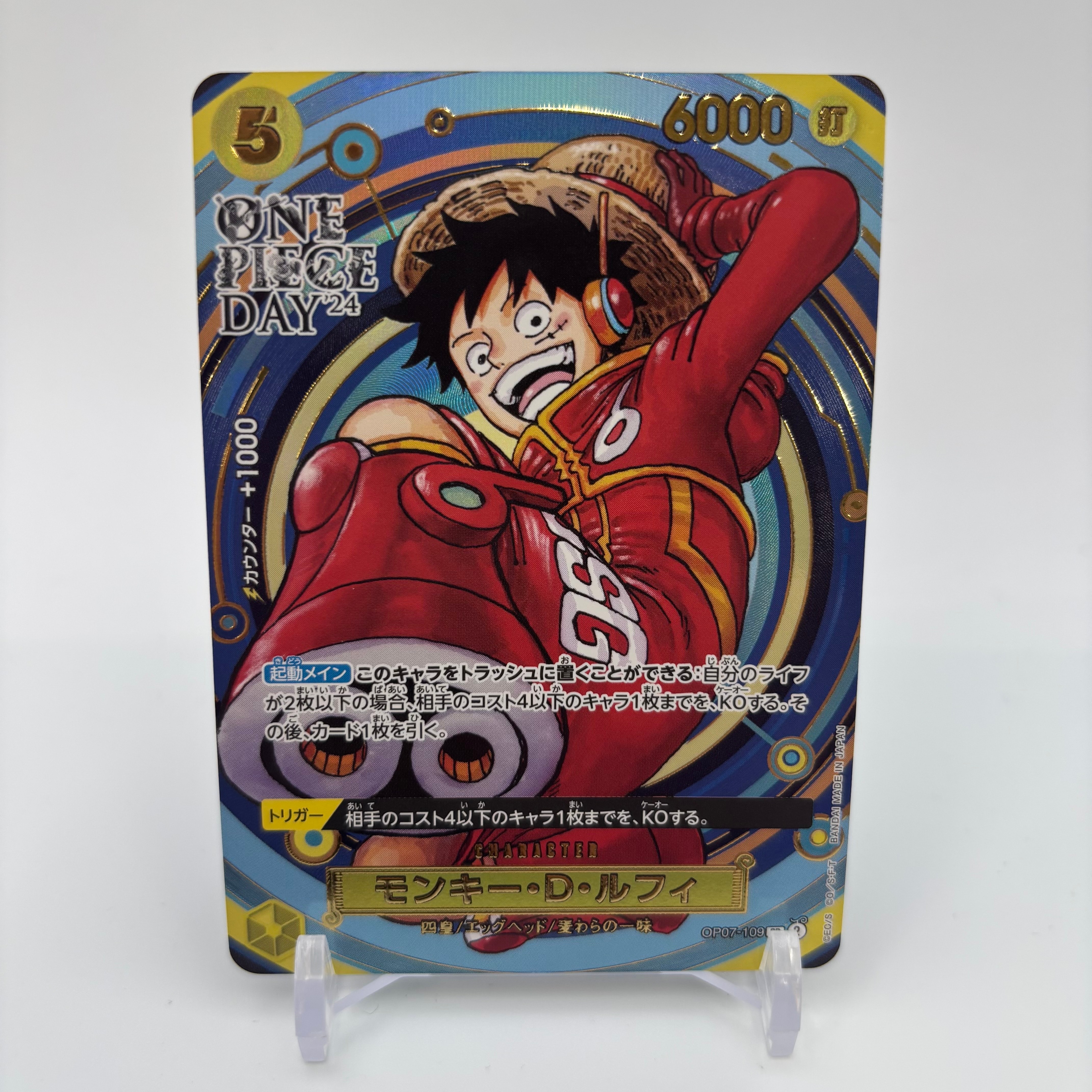 モンキー・D・ルフィ SR [OP07-109](プレミアムカードコレクション「- ワンピース デイ' 24-」)