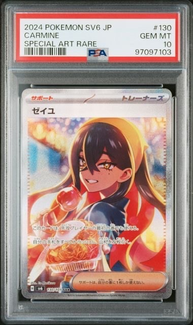 ゼイユsar Amazon.co.jp: ポケモンカードゲームSV sv6 拡張パック 変幻の仮面