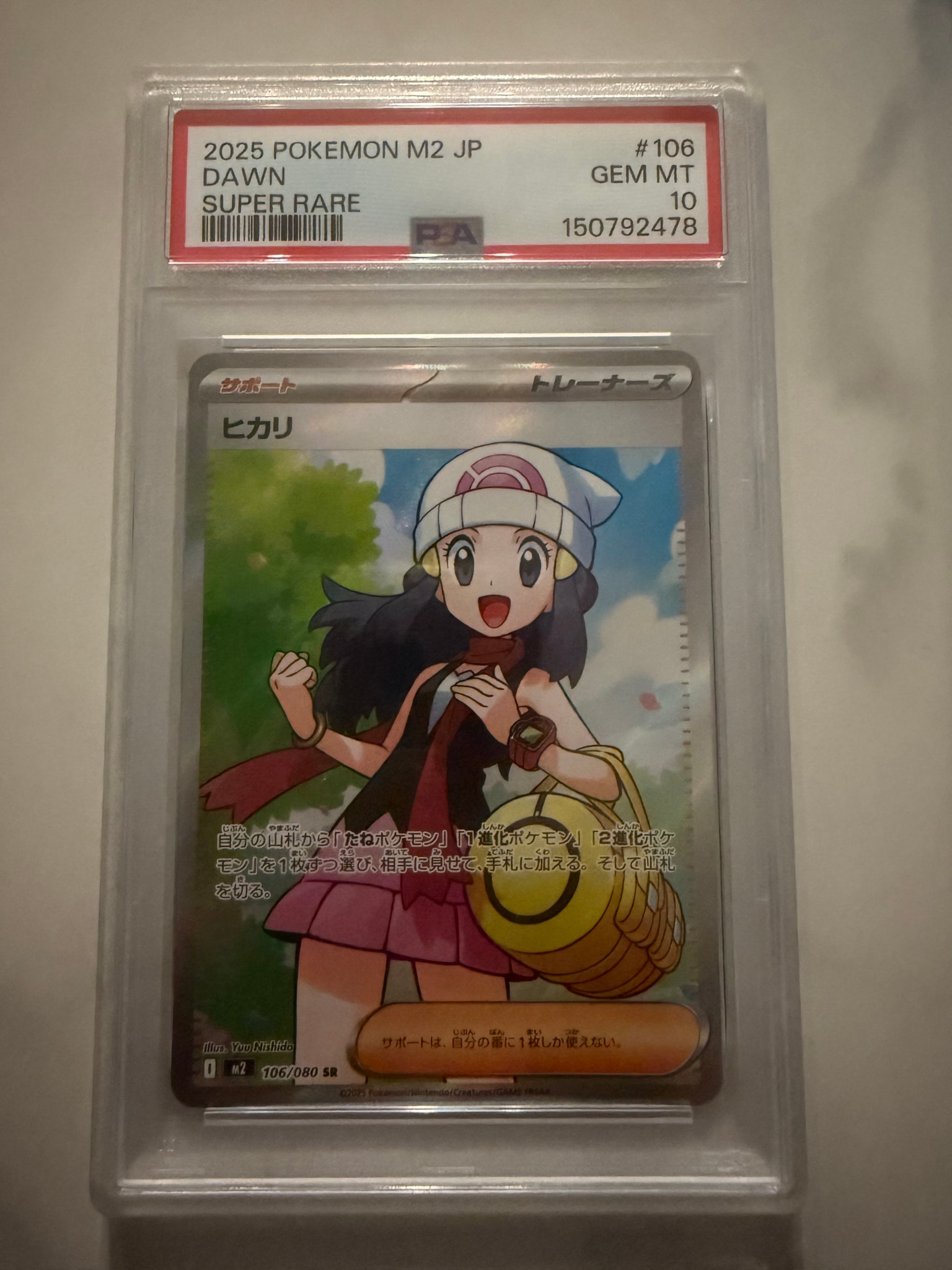 ヒカリ SR [M2 106/080](拡張パック「インフェルノX」)通販・買取