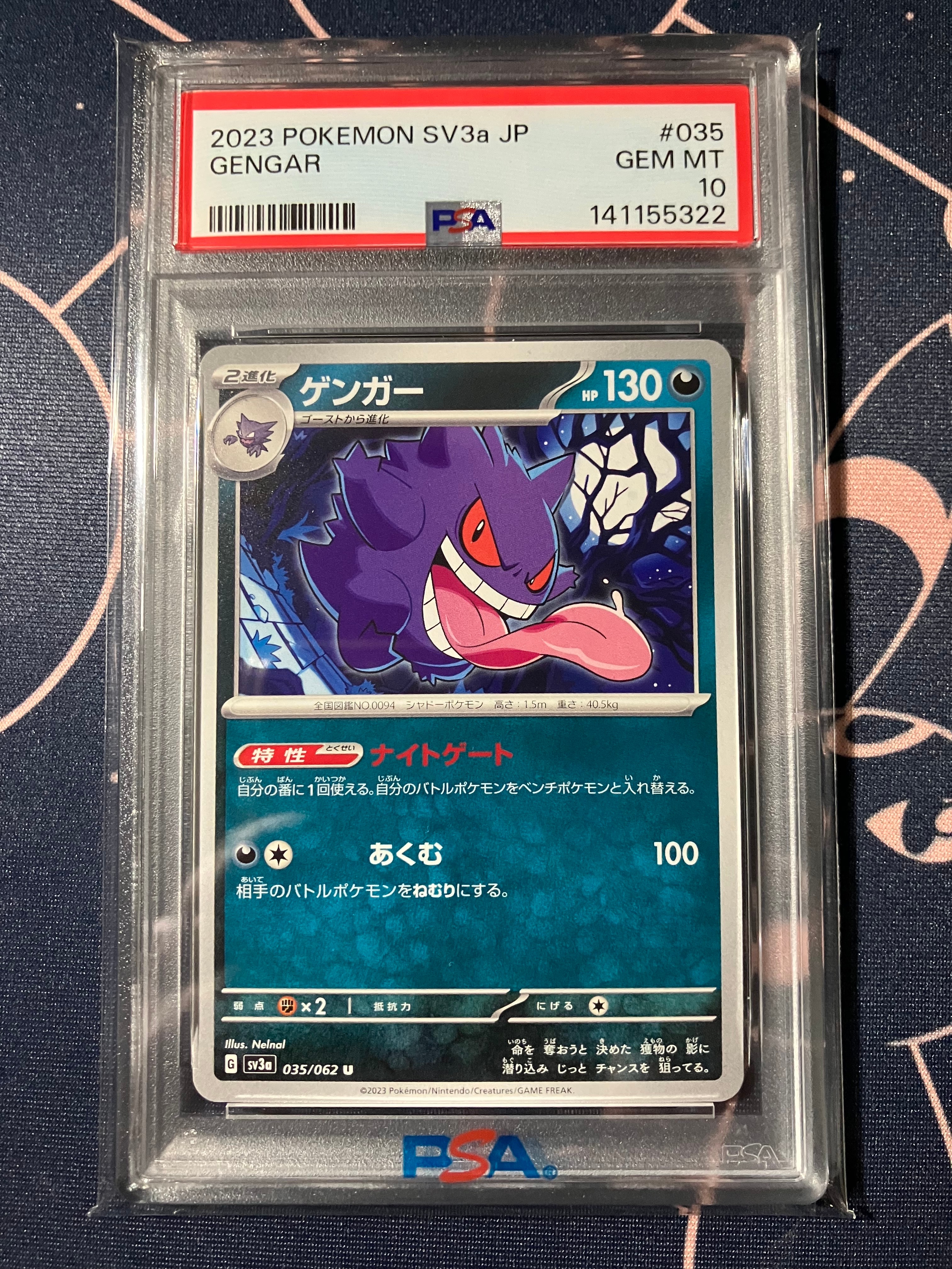 ゲンガー U[SV3a 035/062](強化拡張パック「レイジングサーフ」)