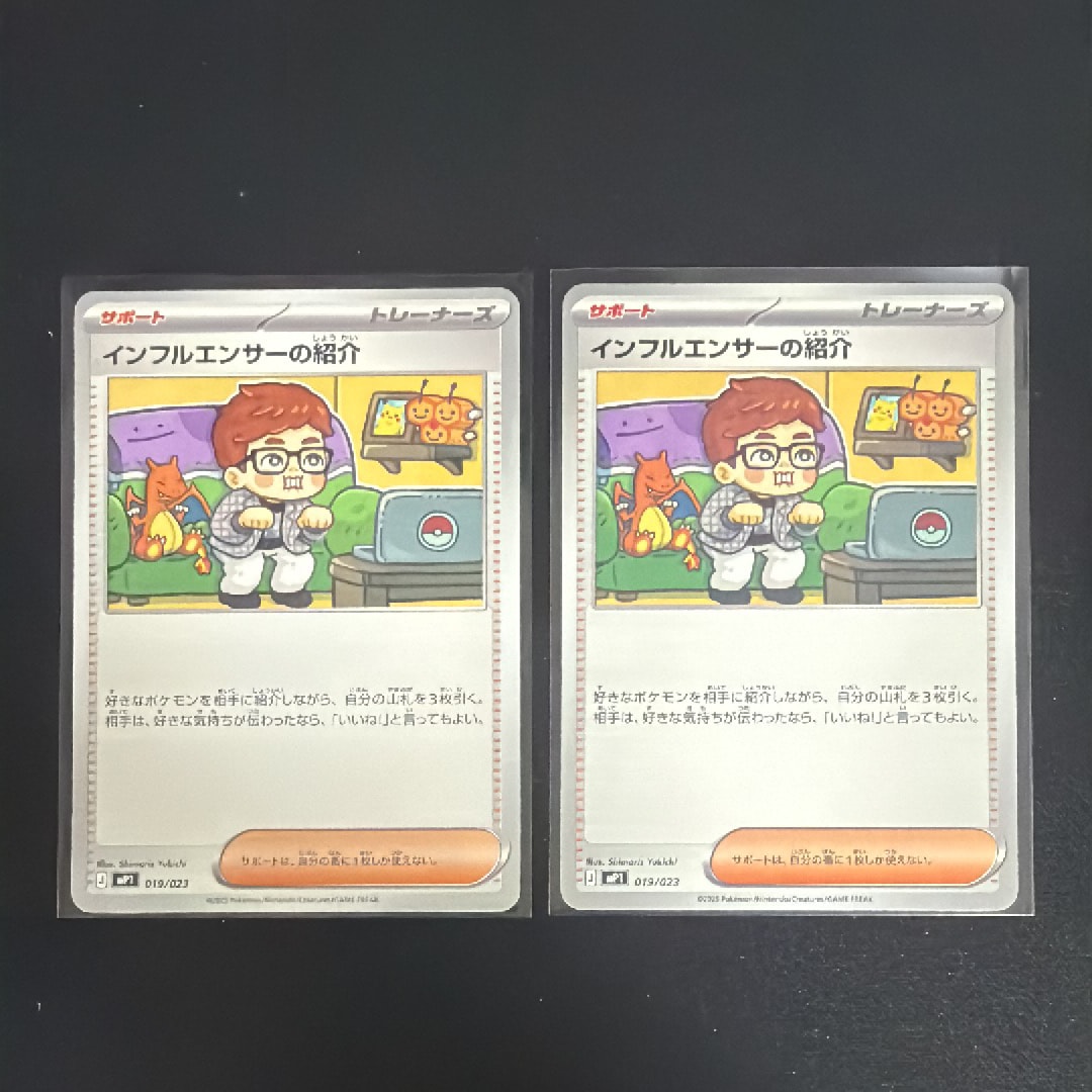 【PSA10】インフルエンサーの紹介 [MP1 019/23] ヒカキンイラスト PSA10インフルエンサーの紹介 [MP1 019⁄23] ヒカキンイラスト - メルカリ