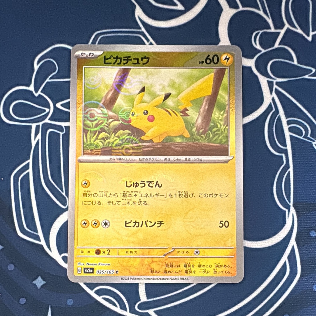 ピカチュウ C: モンスターボールミラー[SV2a 025/165](強化拡張パック「ポケモンカード151」)