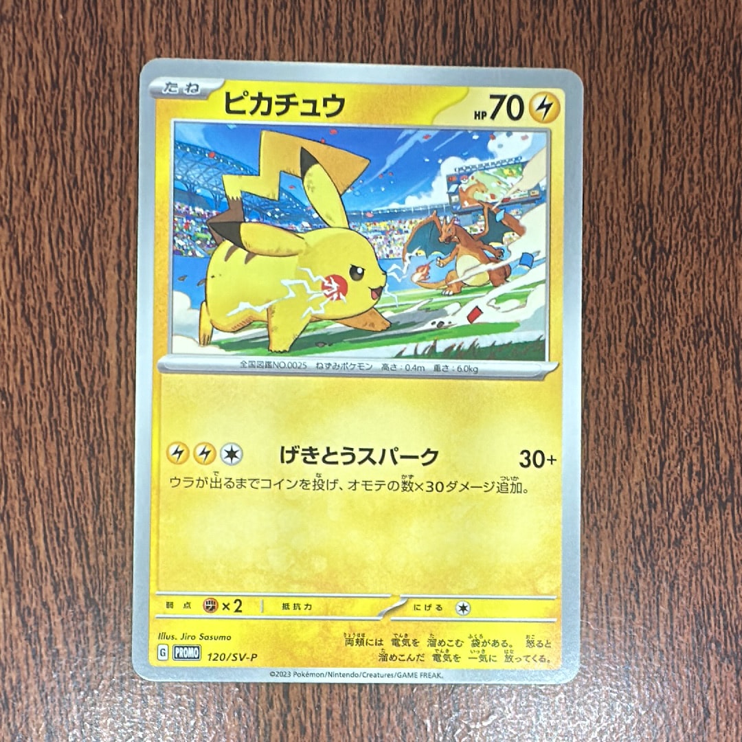 PSA10 ピカチュウ プロモ SV-P プロモカード 120 PSA10】ピカチュウ: プロモ [SV-P 120](プロモーションカード「SV-P