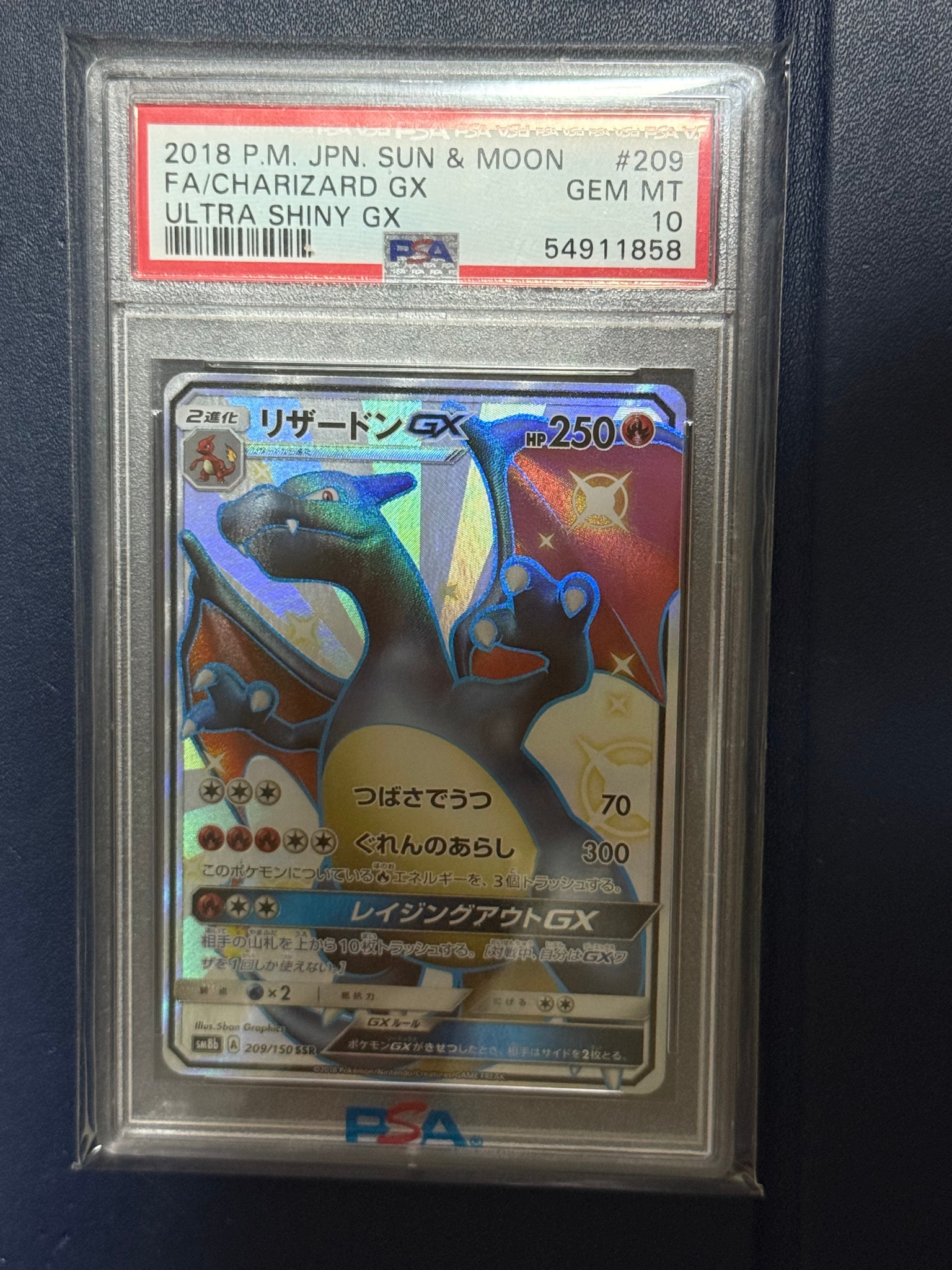 PSA10】リザードンGX SSR[SM8b 209/150](ハイクラスパック「GXウルトラ