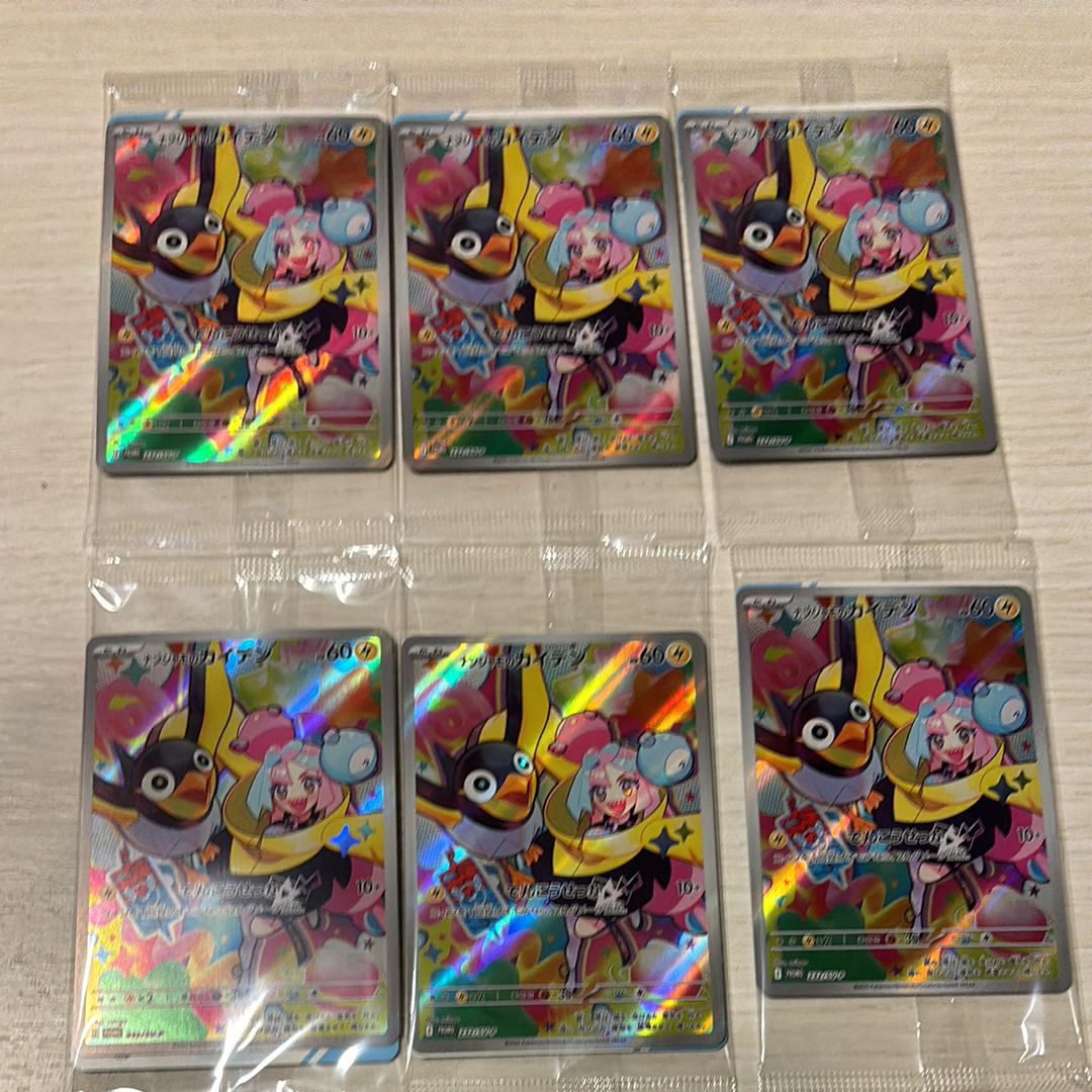 ナンジャモのカイデン P [SV-P 232](プロモーションカード「拡張パック バトルパートナーズ Box購入キャンペーン」)