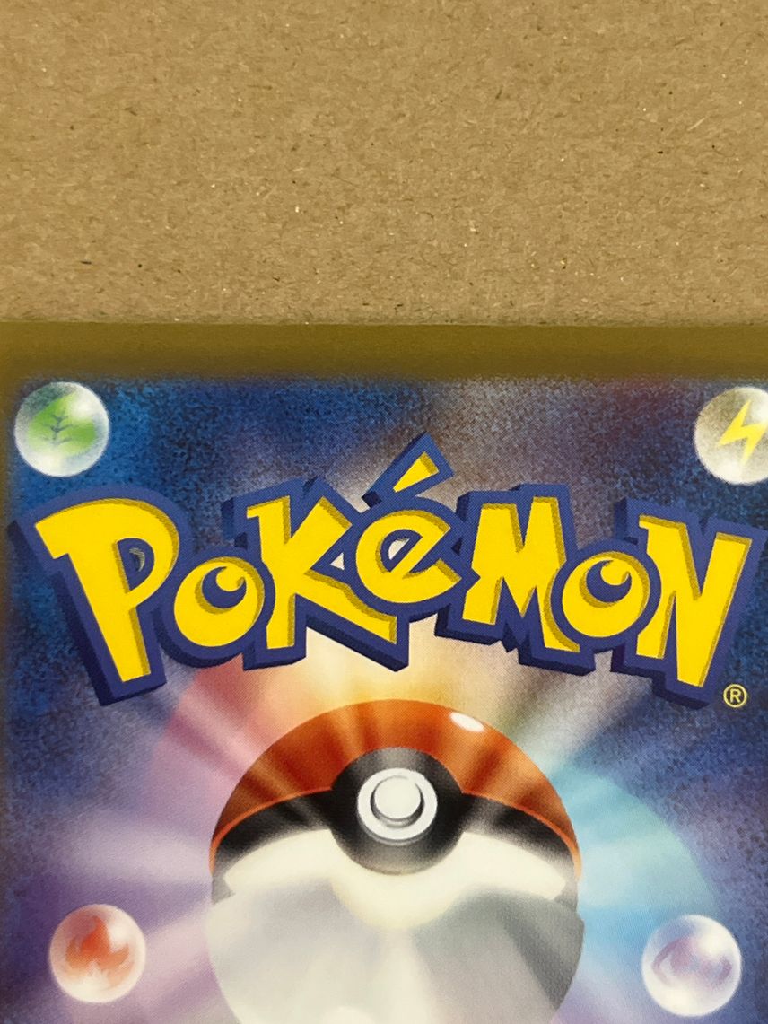Pokemon Basic Card Back Pokemon Card Back High Resolution