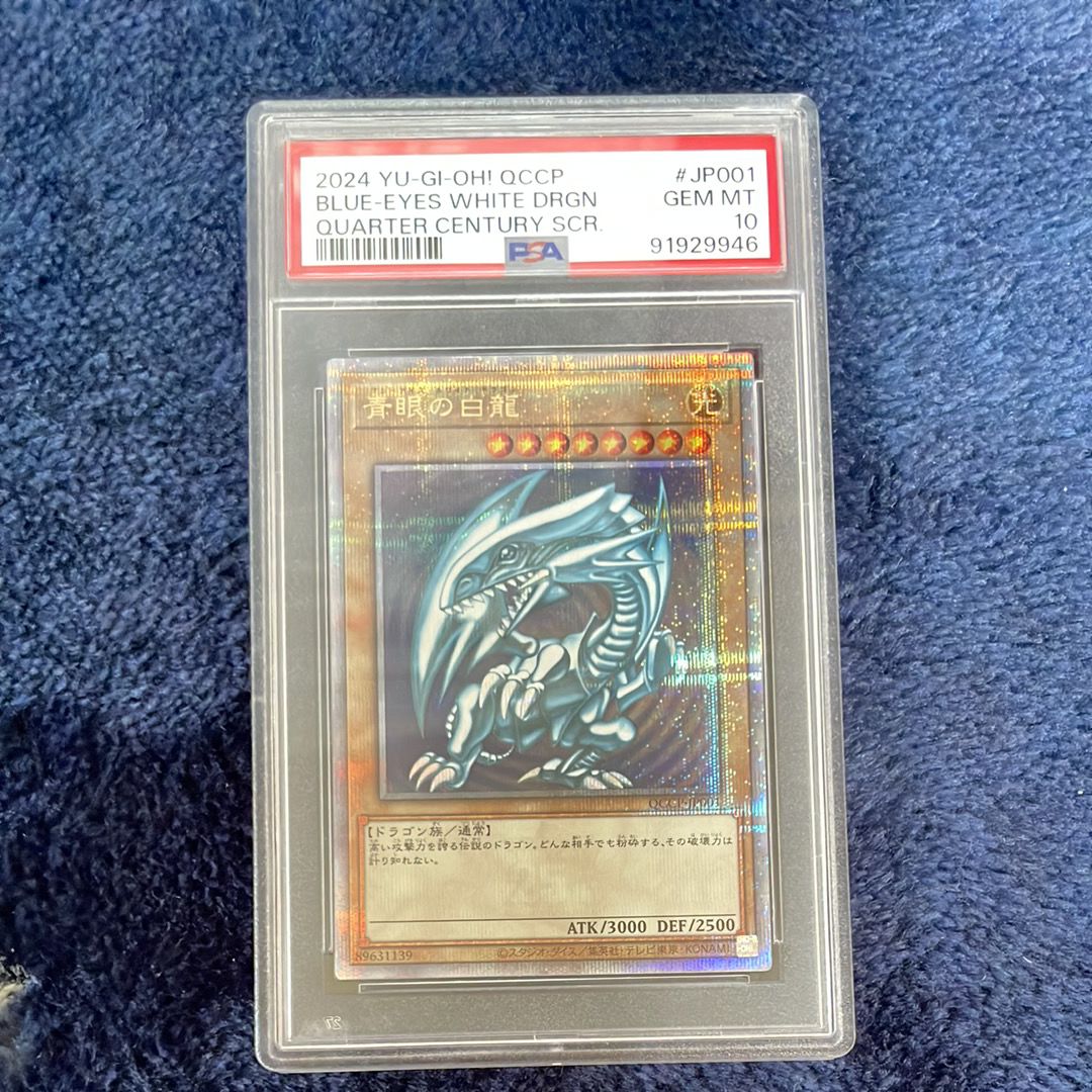 PSA 10]Blue-Eyes White Dragon 25th SE [QCCP-JP001](QUARTER CENTURY