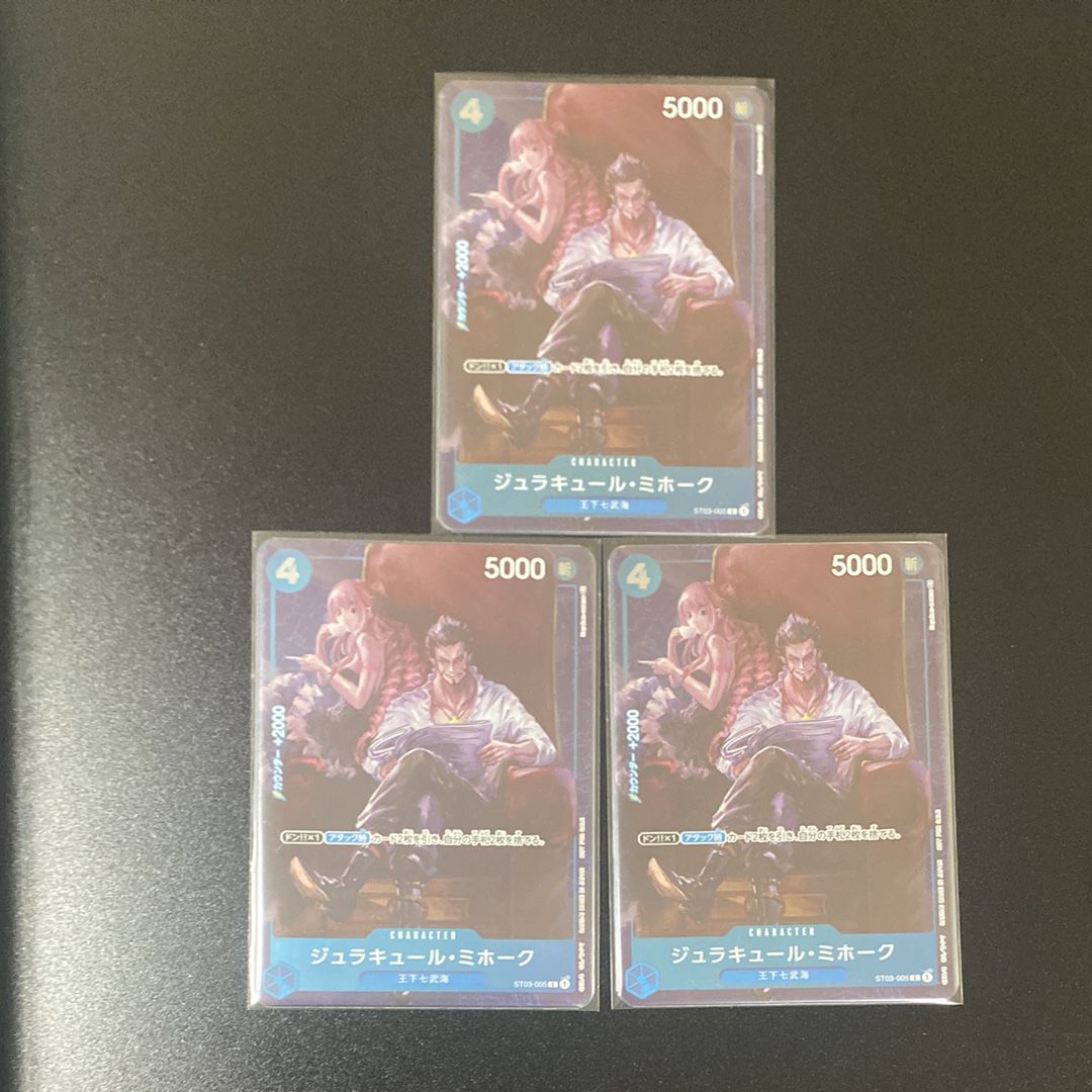 ジュラキュール・ミホーク C-P [ST03-005] (スタンダードバトル 優勝記念品)
