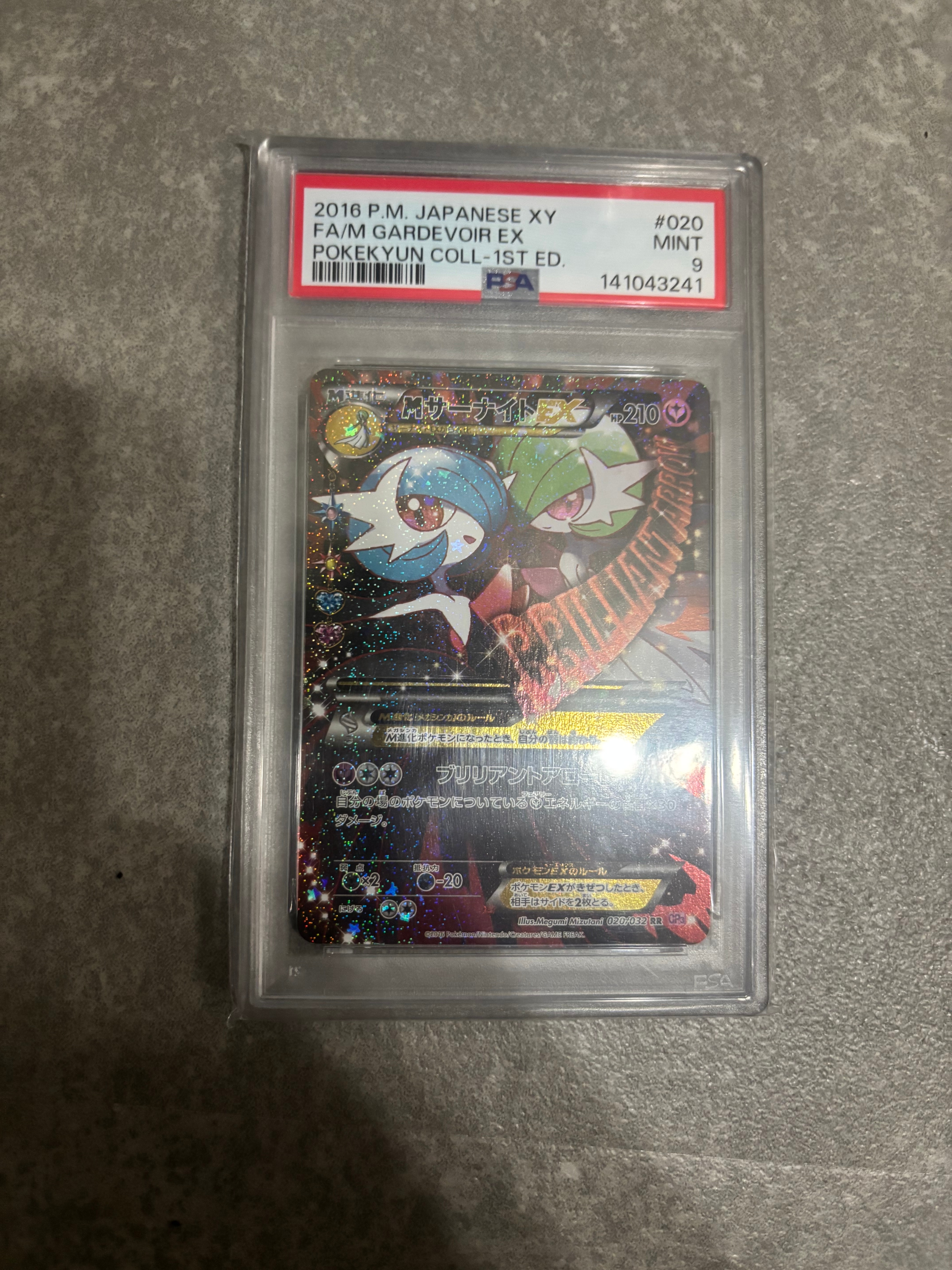 MサーナイトEX RR :1ED [CP3 020/032](コンセプトパック「ポケキュンコレクション」)