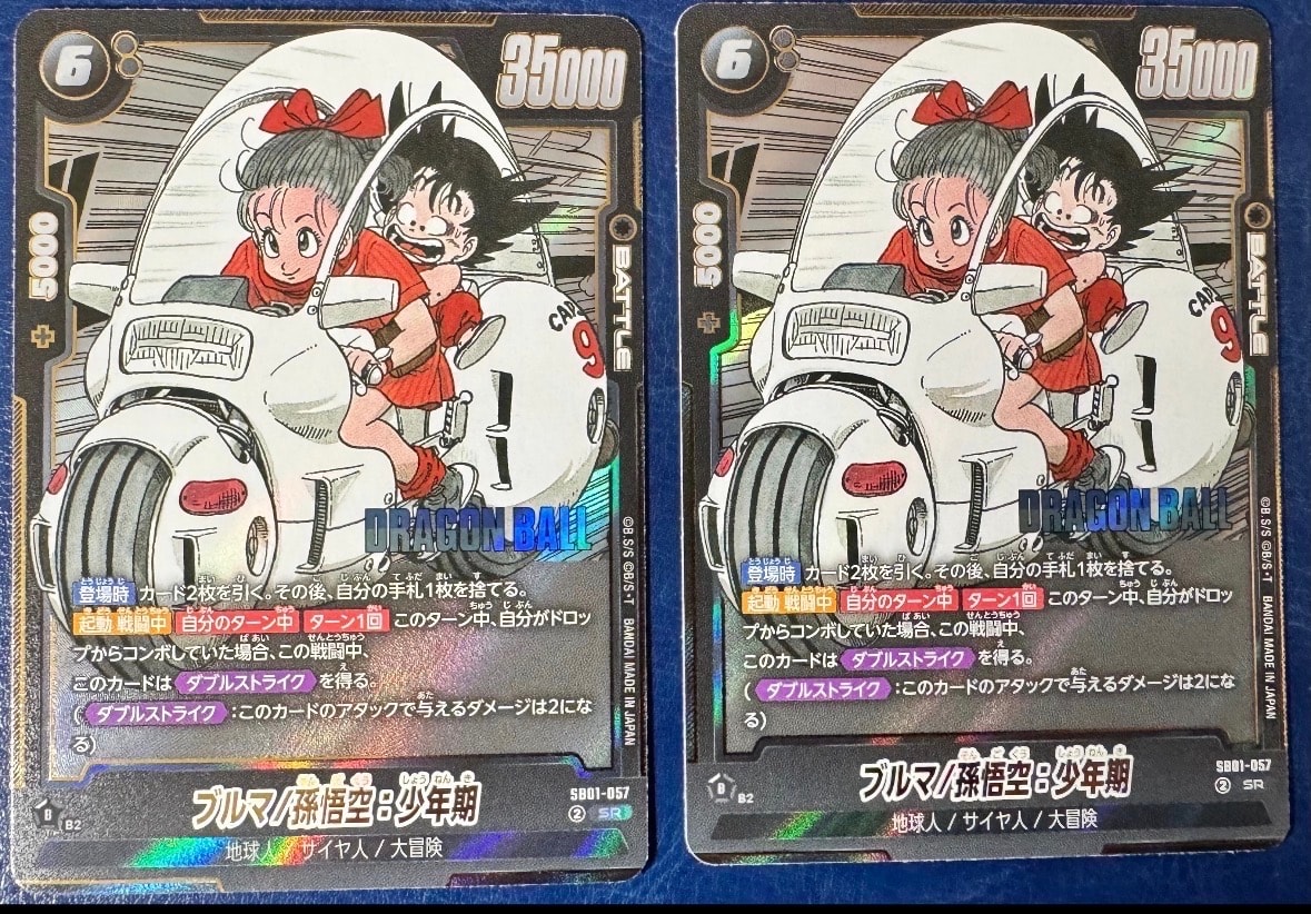 PSA10】孫悟空 PR [FP-006](Vジャンプ 2024年4月特大号 付録) 1枚の