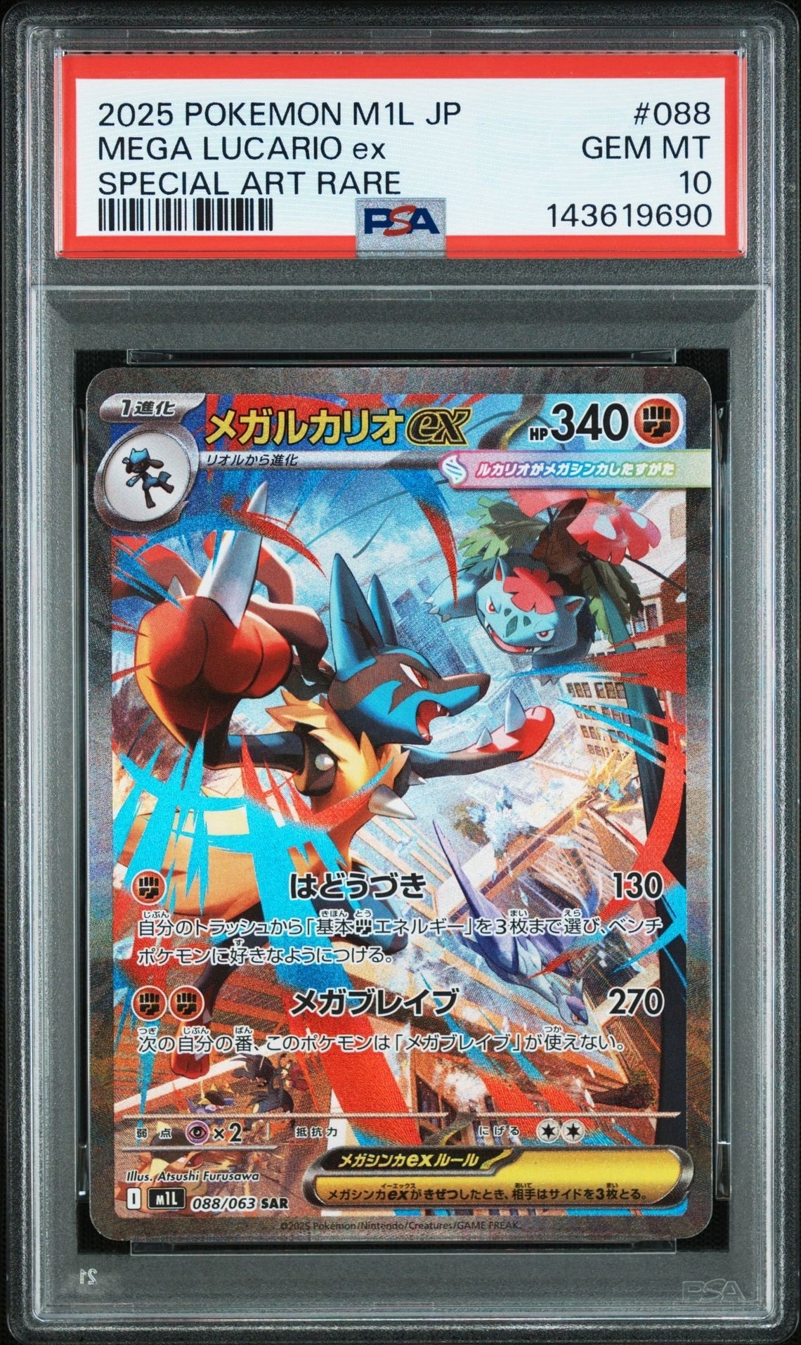 ポケモンカード　イーブイGX SA　タッグオールスターズ イーブイGX SR: SA[SM12a 188/173](ハイクラスパック「TAG TEAM GX