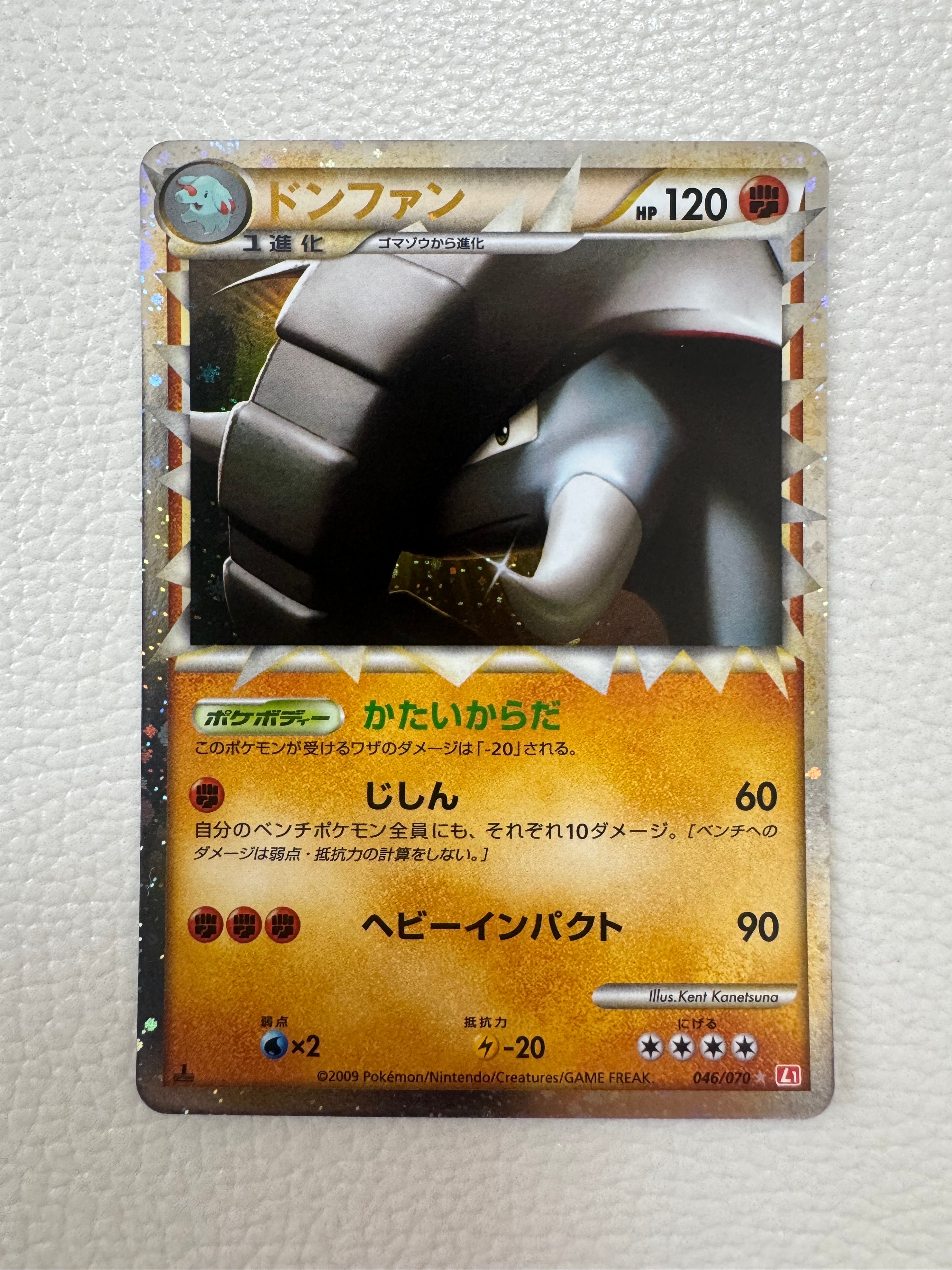 PSA10】ドンファン ☆ :1ED [L1-H 046/070](拡張パック「ハート