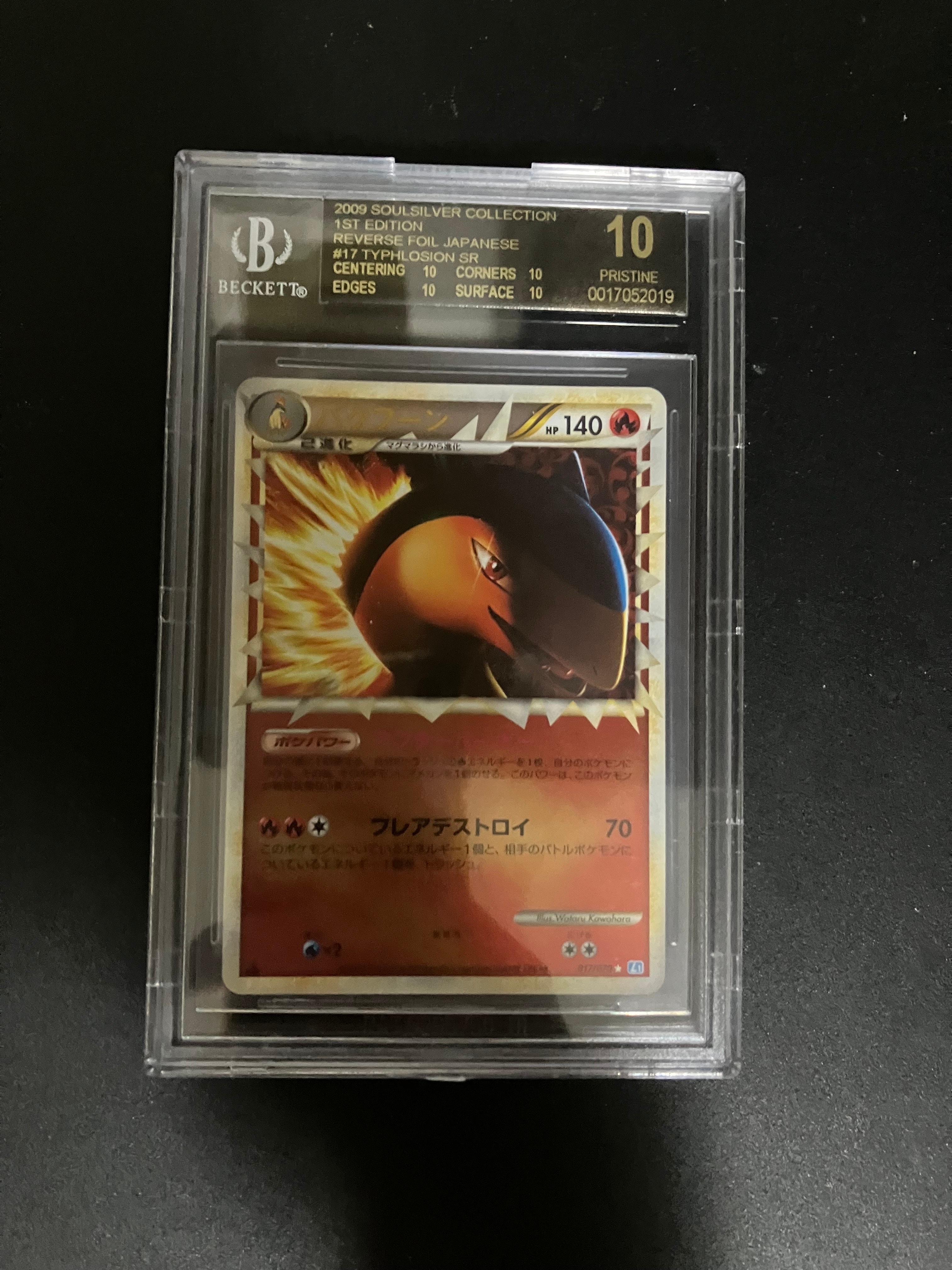 バクフーン ☆ :ミラー :1ED [L1-S 017/070](拡張パック「ソウルシルバーコレクション」)