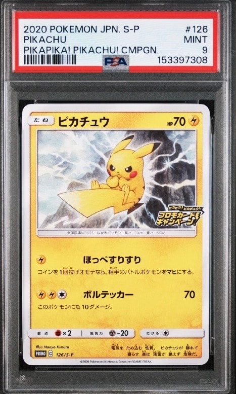 ミュウ ☆ :1ED [e1 087/128](ポケモンカードe 第1弾「基本拡張パック