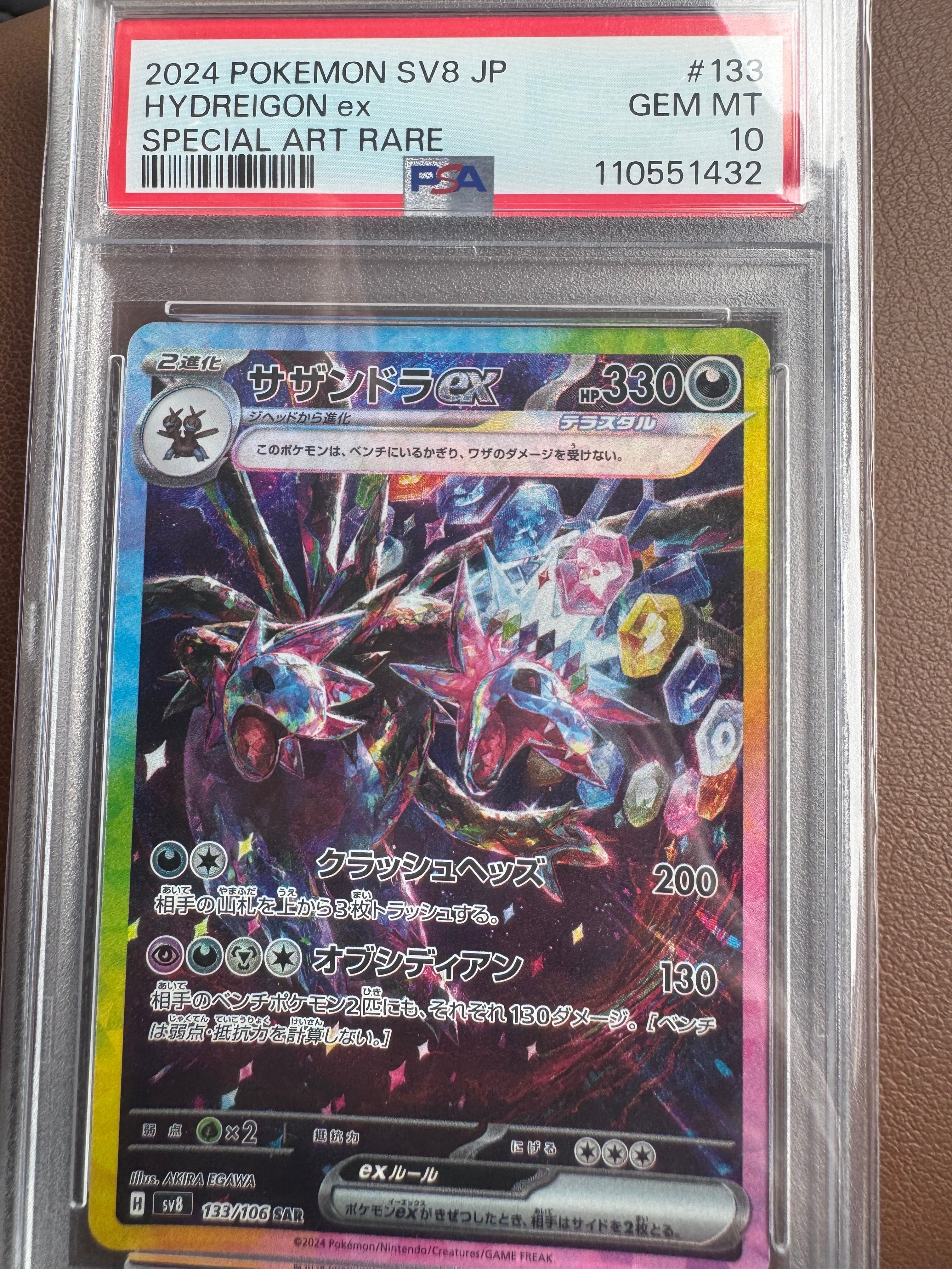 ルザミーネ SR[SM4A 055/050](拡張パック「超次元の暴獣」)の新品/中古