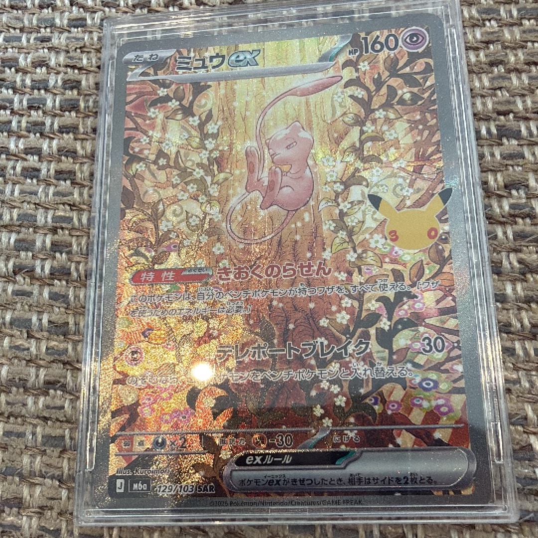 ミュウex SAR [M6a 129/103](拡張パック「30th CELEBRATION」)