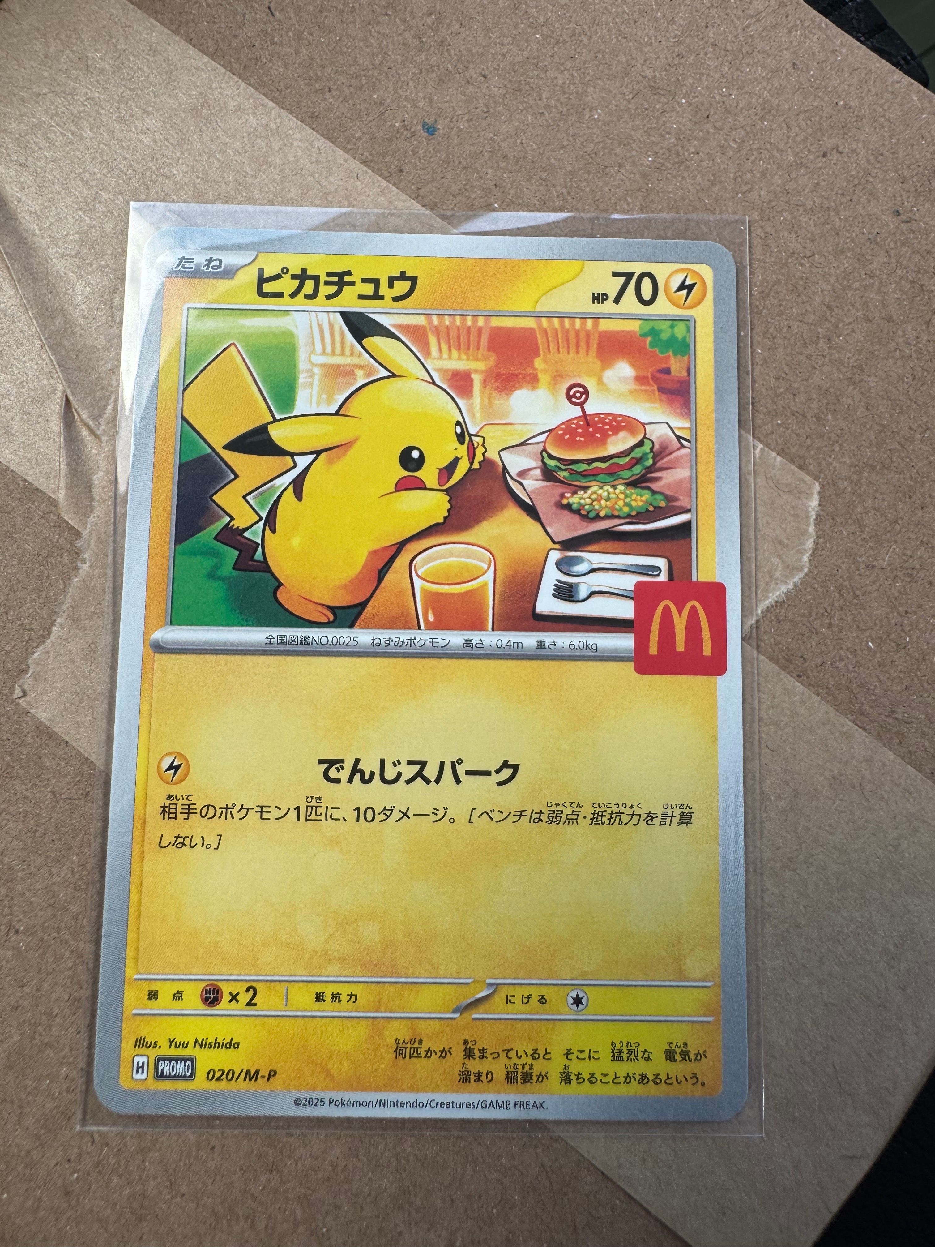 ピカチュウ P [M-P 020](プロモカードパック「マクドナルド ハッピーセット2025」)