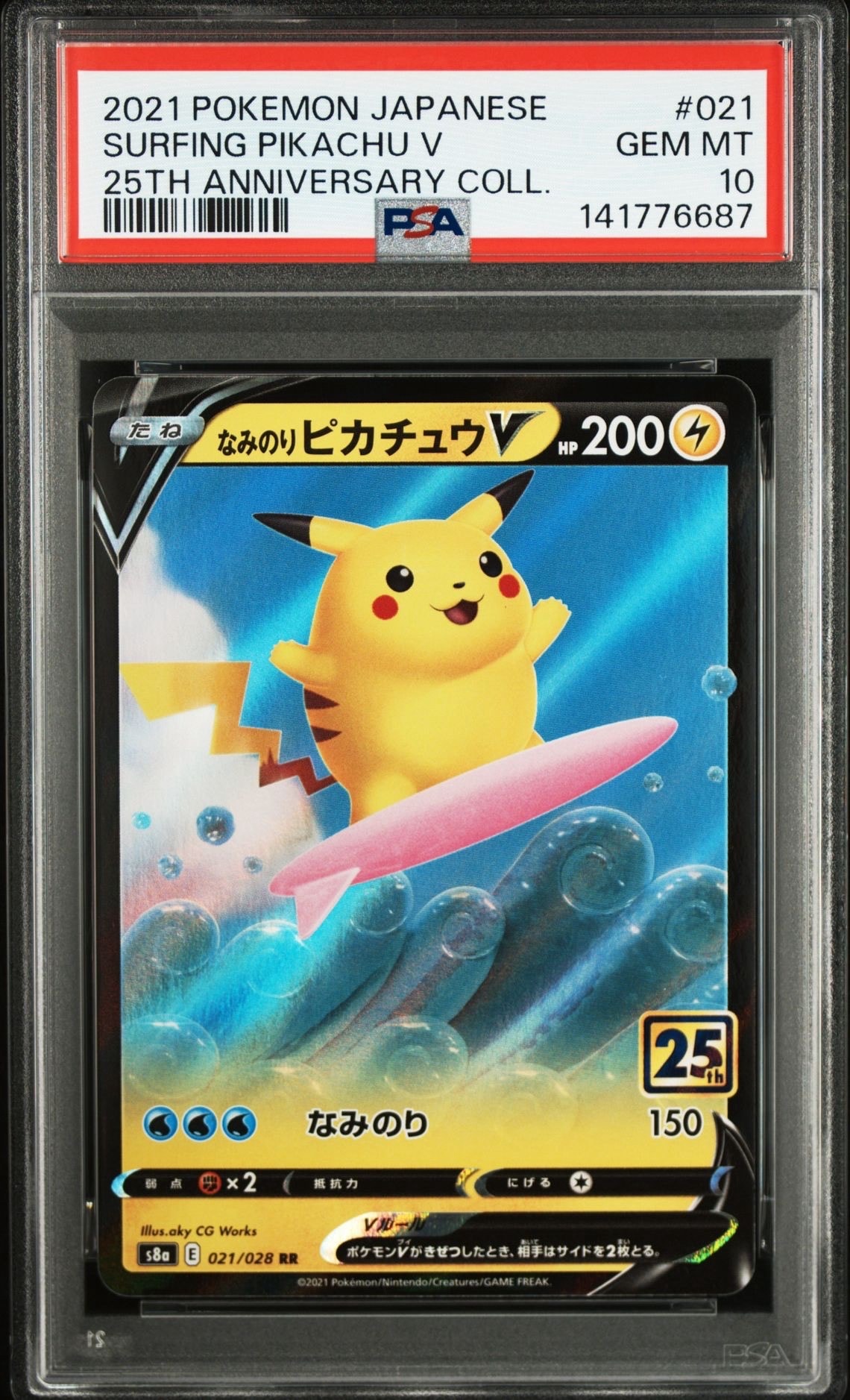 PSA8以下】スピアーδ-デルタ種 R: 1ED[PCG6 010/086](拡張パック