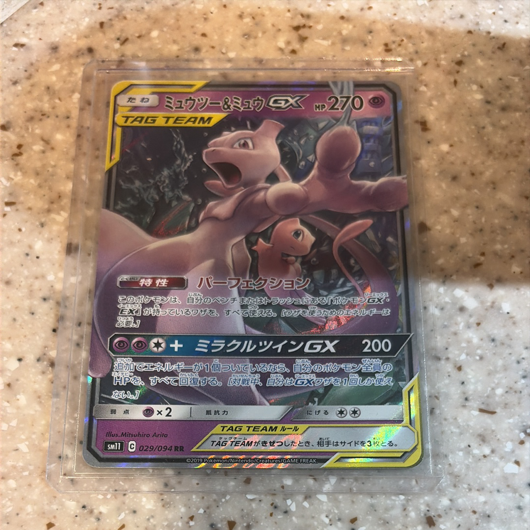 PSA9】ミュウツー&ミュウGX RR [SM11 029/094](拡張パック「ミラクル