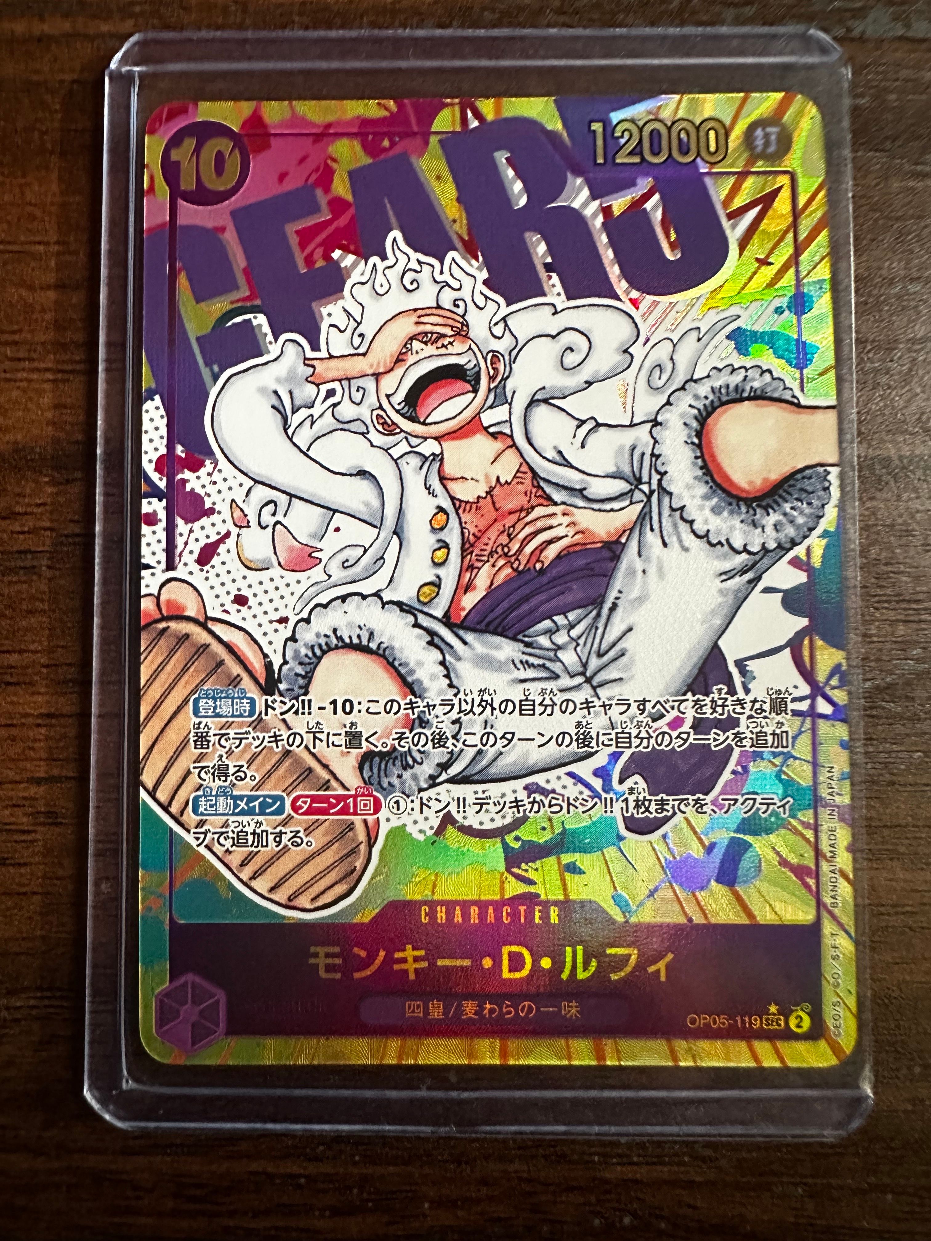 モンキー・D・ルフィ SEC-P [OP05-119] (ブースターパック 新時代の主役)