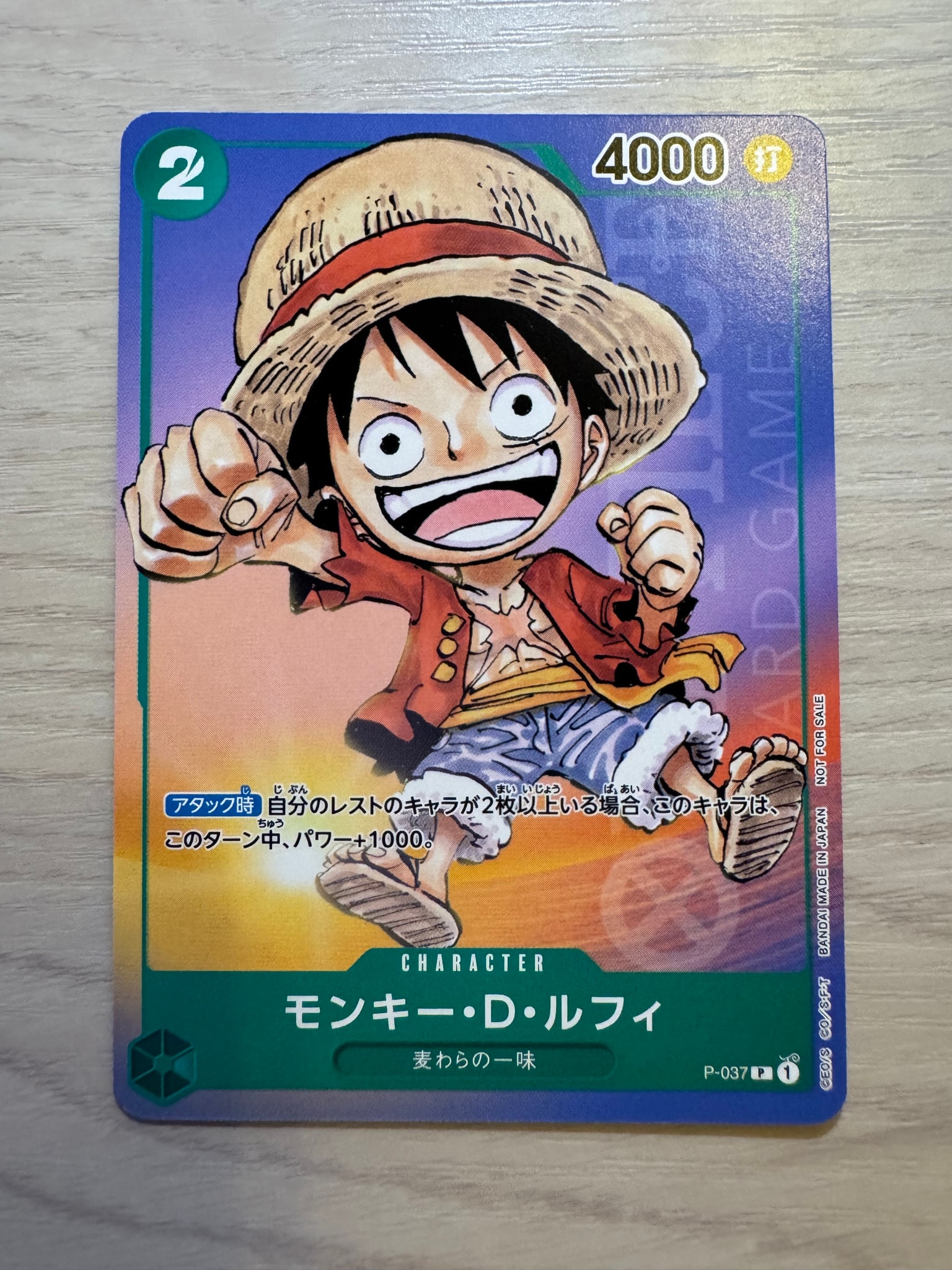 モンキー・D・ルフィ P [P-037] (最強ジャンプ 2023年 6月号 )