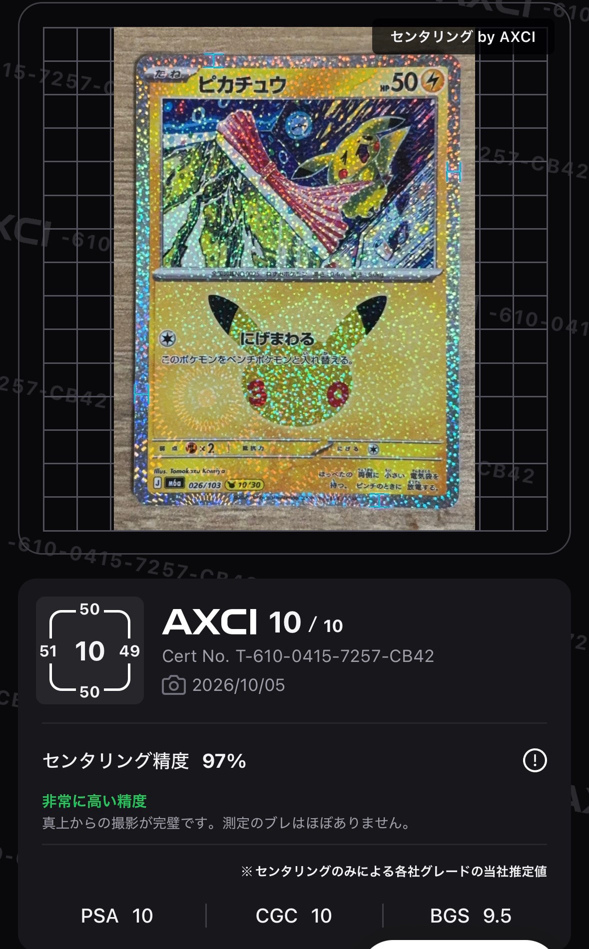 ピカチュウ [M6a 026/103](拡張パック「30th CELEBRATION」)