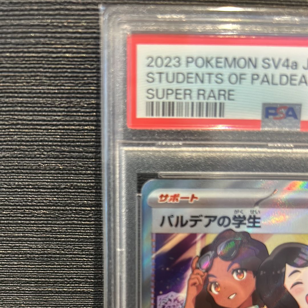 PSA10】パルデアの学生 SR [SV4a 345/190](ハイクラスパック