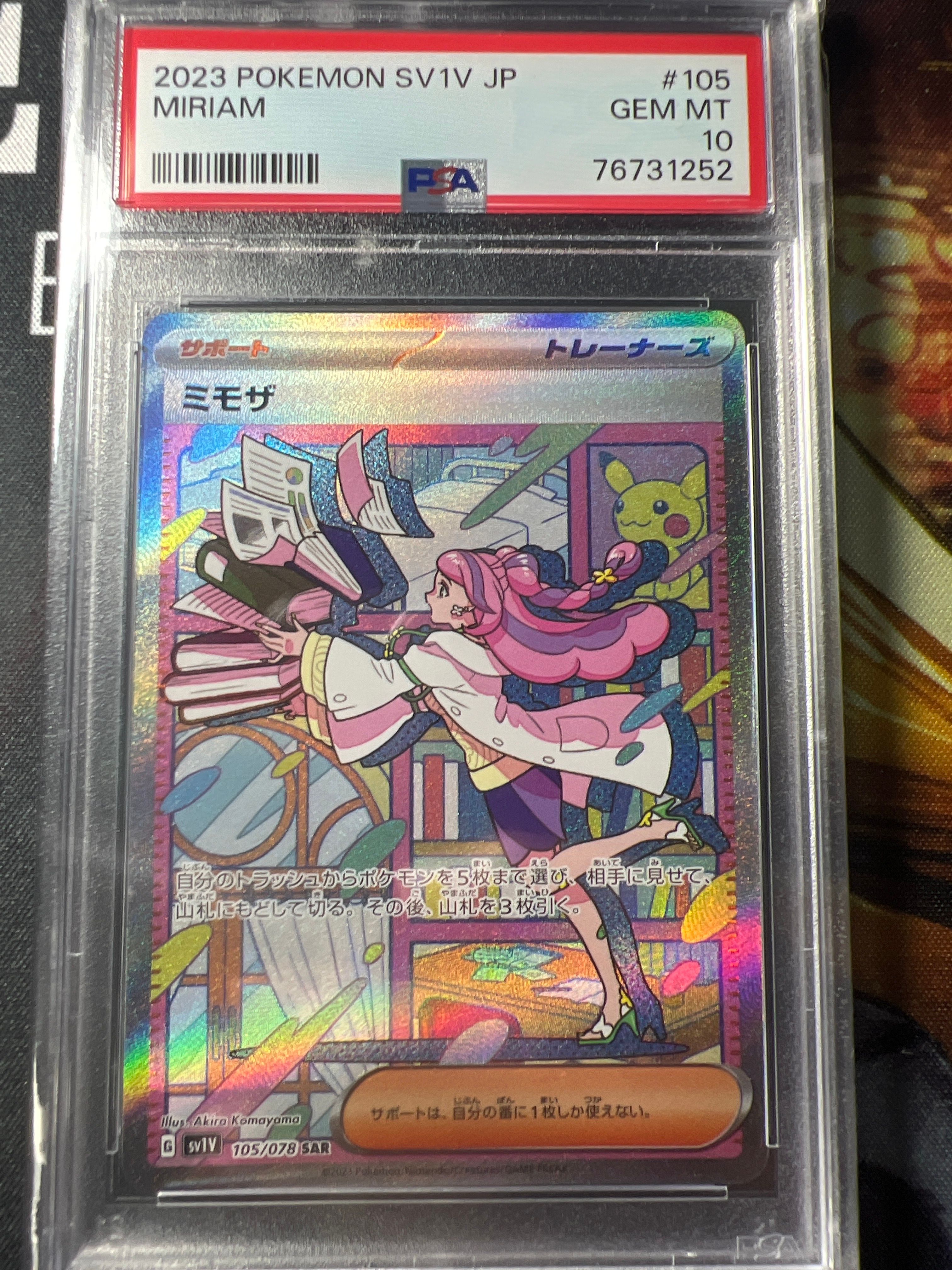 ミモザ SAR[SV1V 105/078](スカーレット&バイオレット 拡張パック「バイオレットex」)