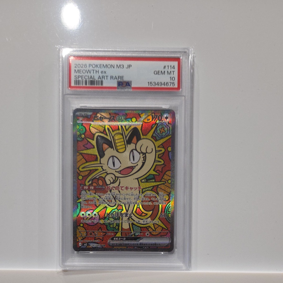 ニャースex SAR [M3 114/080](拡張パック「ムニキスゼロ」)