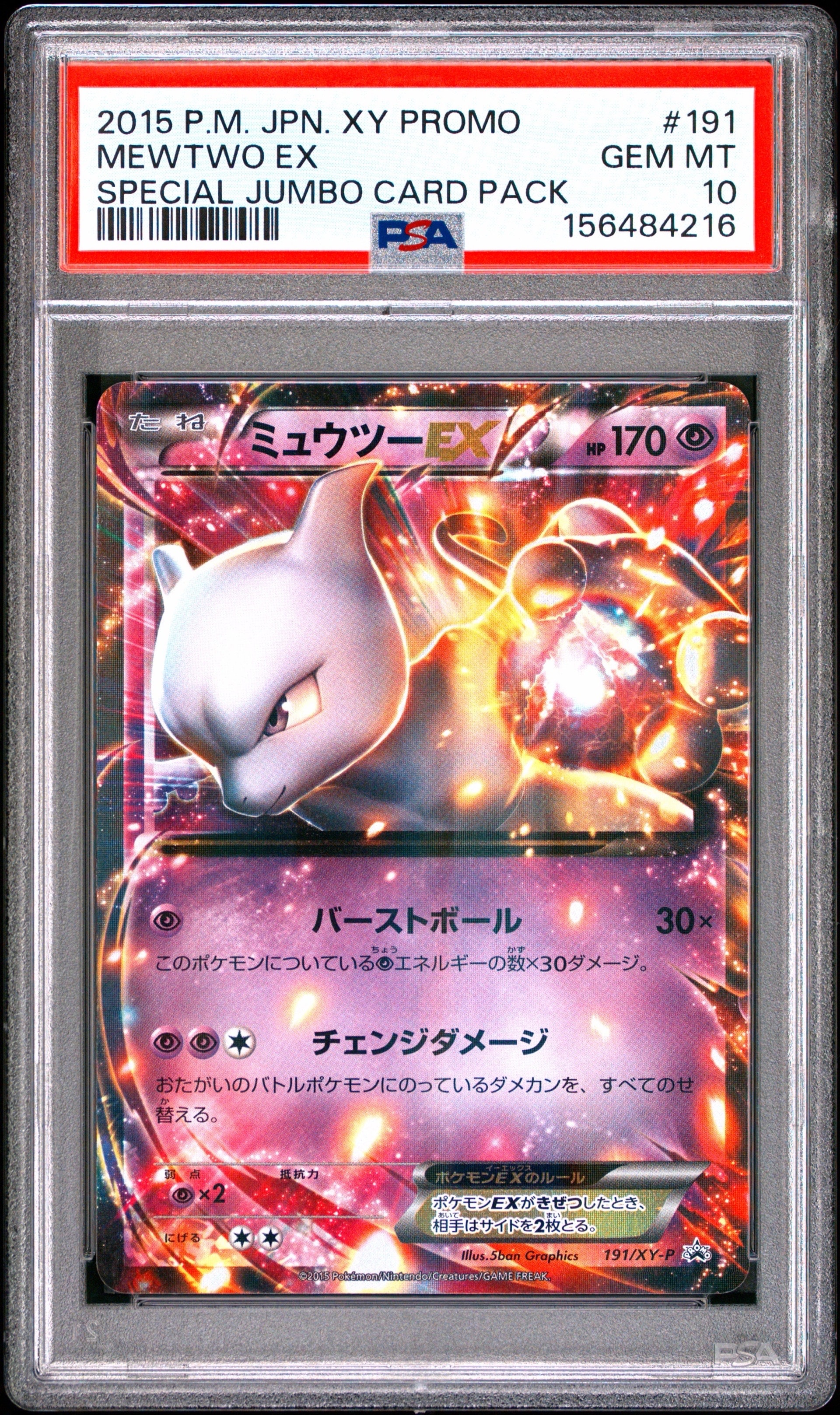 ハクリュウ 初版 : 旧裏 [PMCG1-1](拡張パック「ポケットモンスター