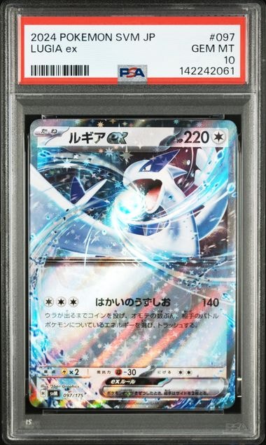 ルギアex SVMスタートデッキ　Generations 097/175 Amazon.co.jp: ポケモンカードゲームSV svM スタートデッキGenerations