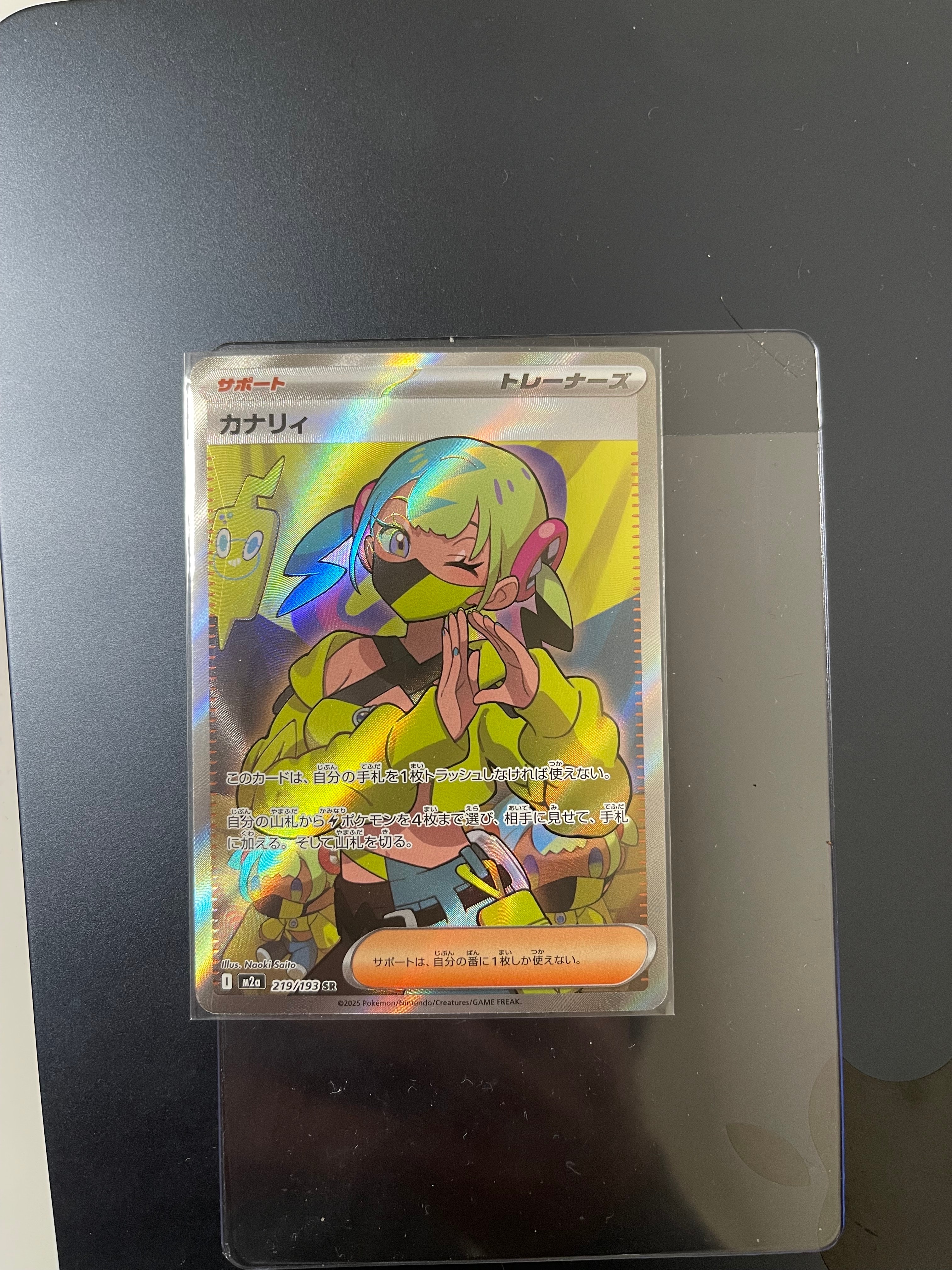 カナリィ SR [M2a 219/193](ハイクラスパック「MEGAドリームex」)