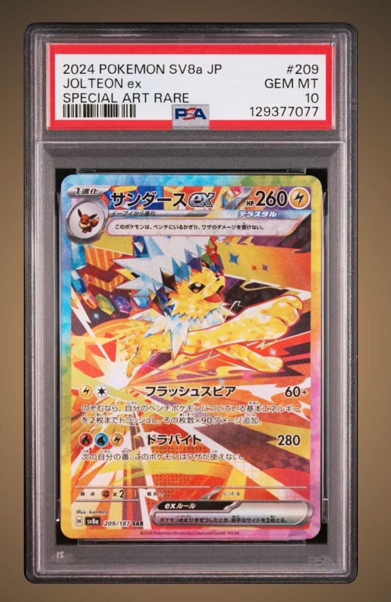 サンダースex SAR [SV8a 209/187](ハイクラスパック「テラスタルフェスex」)