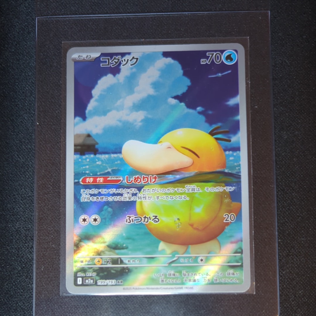 PSA10】コダック AR [M2a 199/193](ハイクラスパック「MEGAドリームex