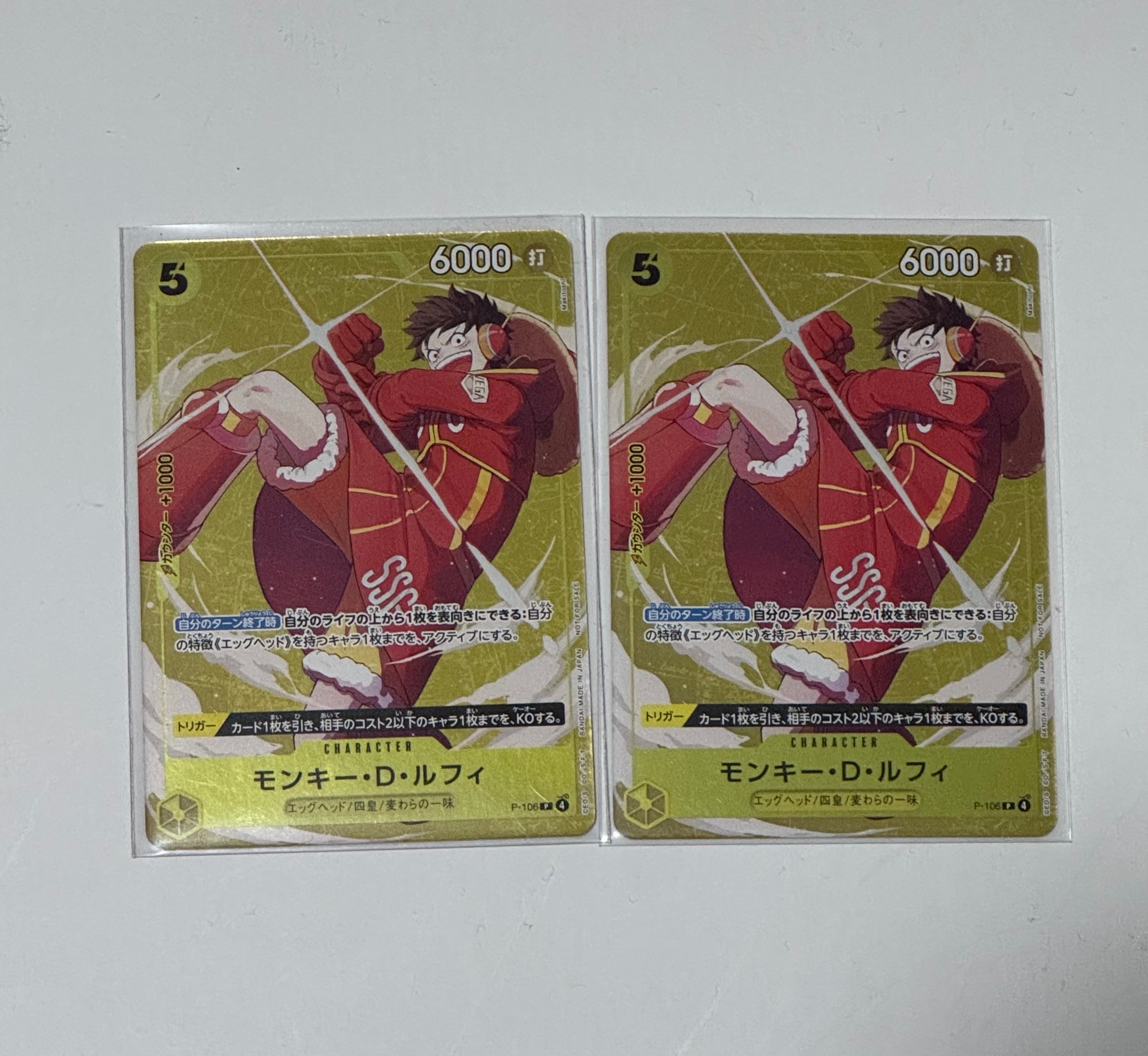 モンキー・D・ルフィ P [P-106](プロモーションカード「スタンダードバトル 2025年12月 優勝記念品」)