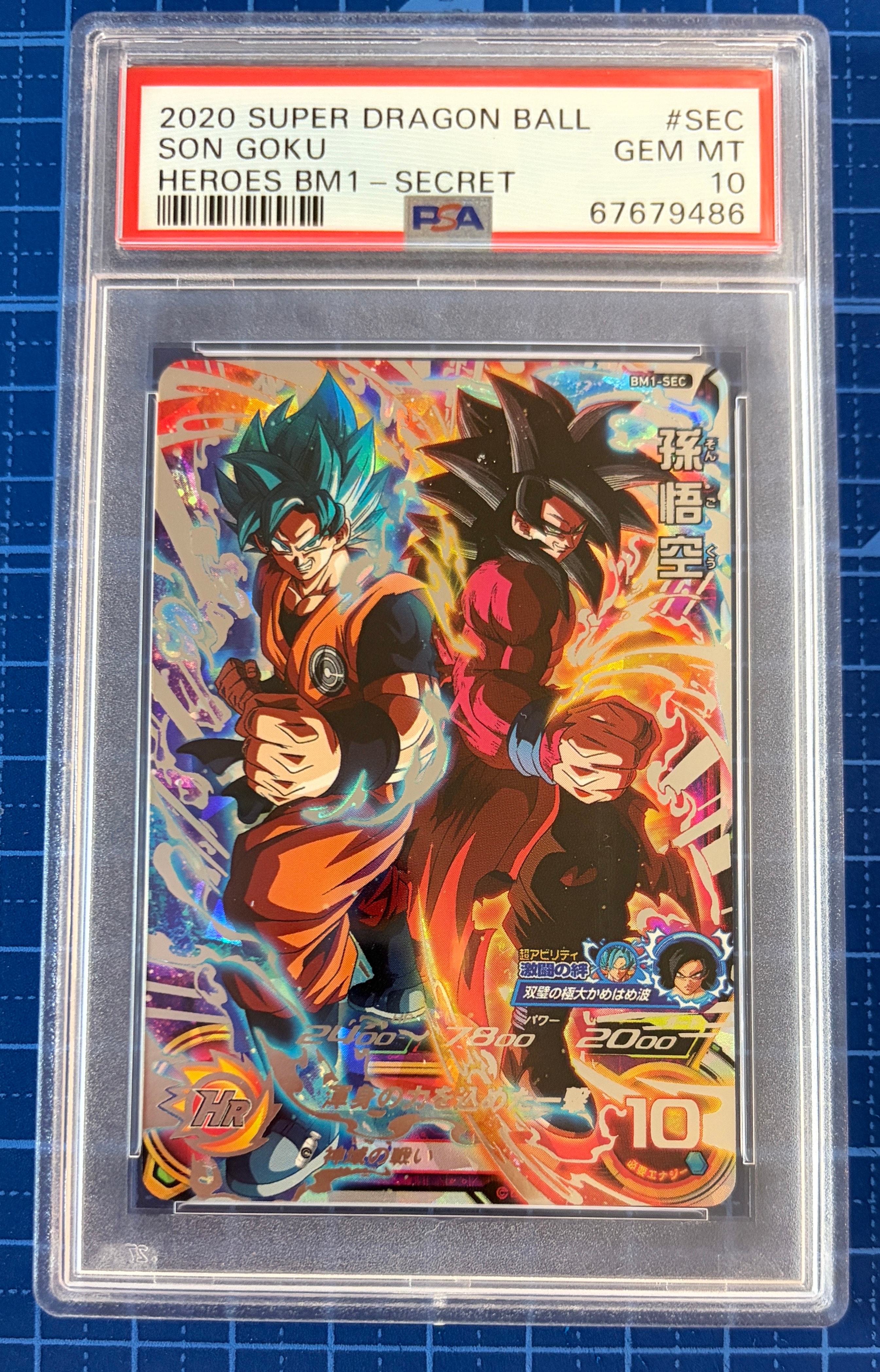 PSA10】孫悟空 UR [BM1-SEC](スーパードラゴンボールヒーローズ