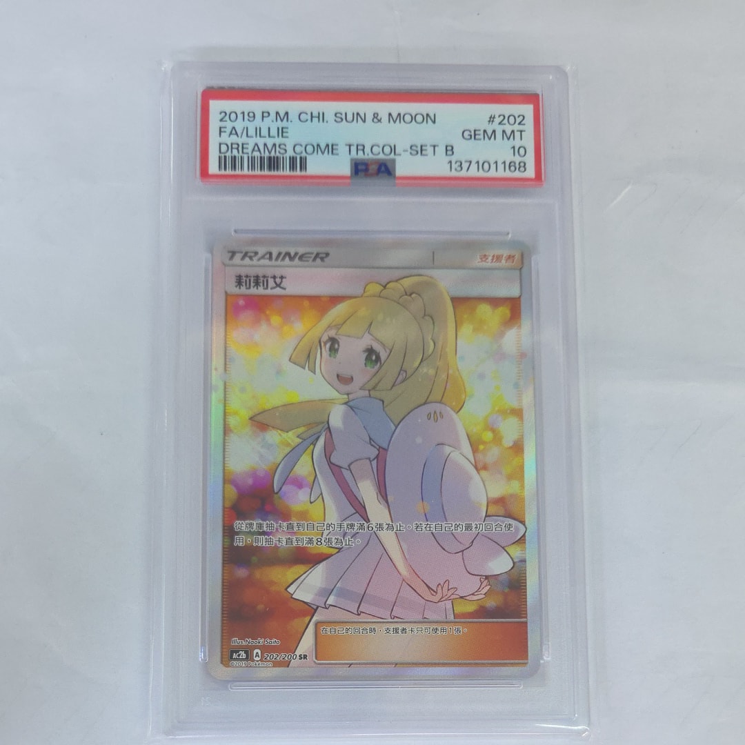 PSA9】リーリエ エクストラバトルの日: プロモ[SM-P 397