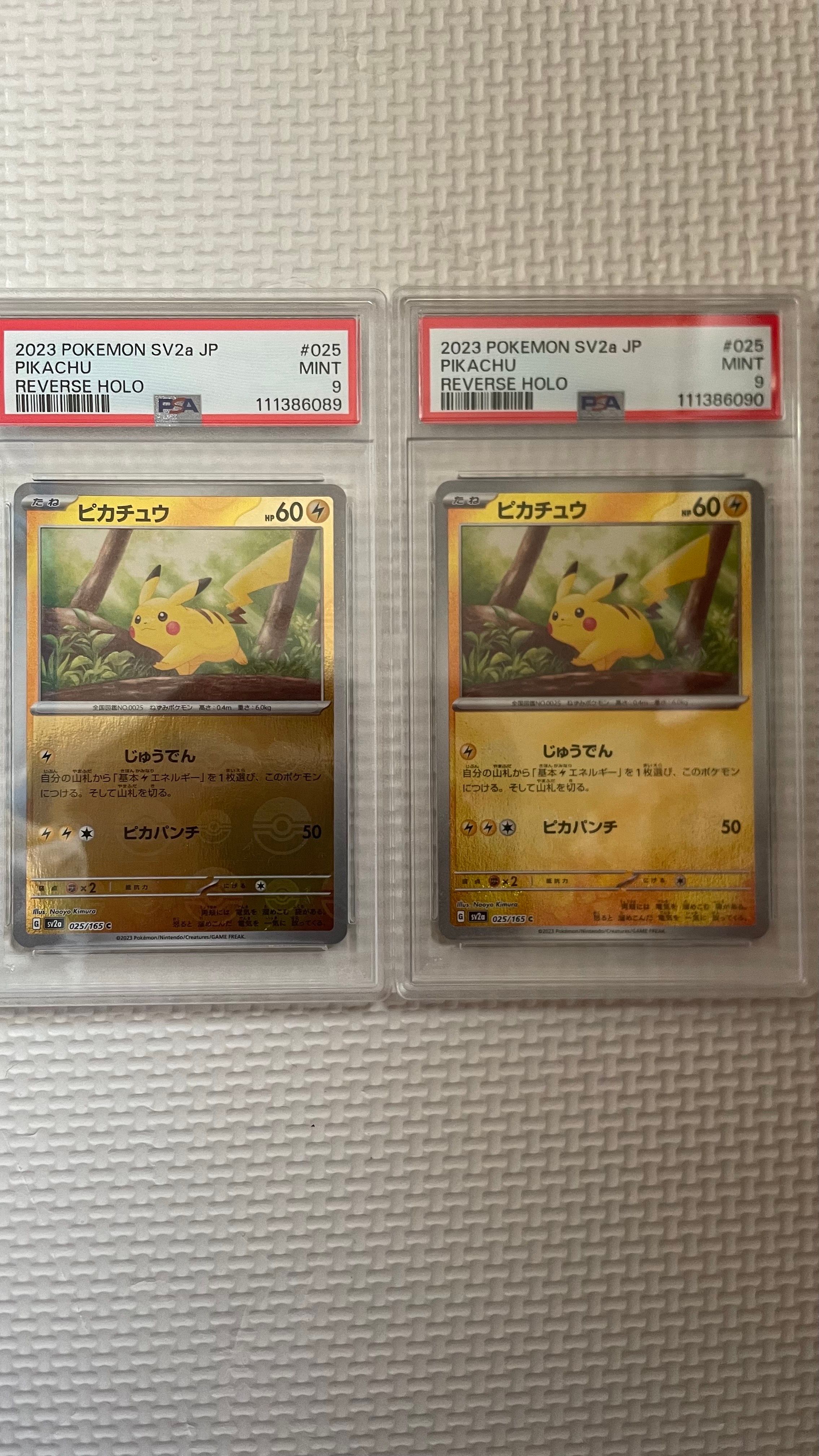 ピカチュウ C: モンスターボールミラー[SV2a 025/165](強化拡張パック「ポケモンカード151」)