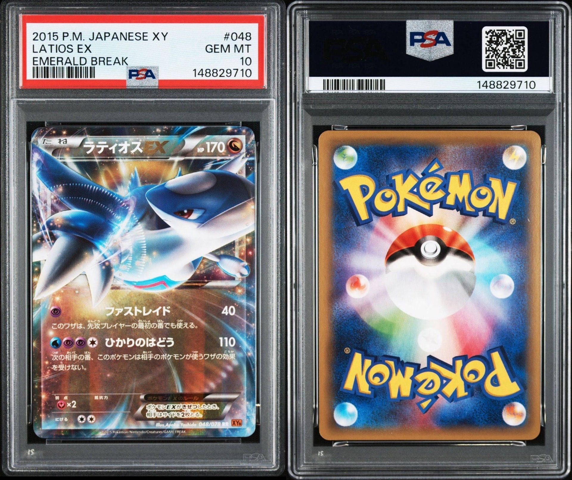 PSA10】ラティオスEX RR :1ED [XY6 048/078](拡張パック「エメラルド