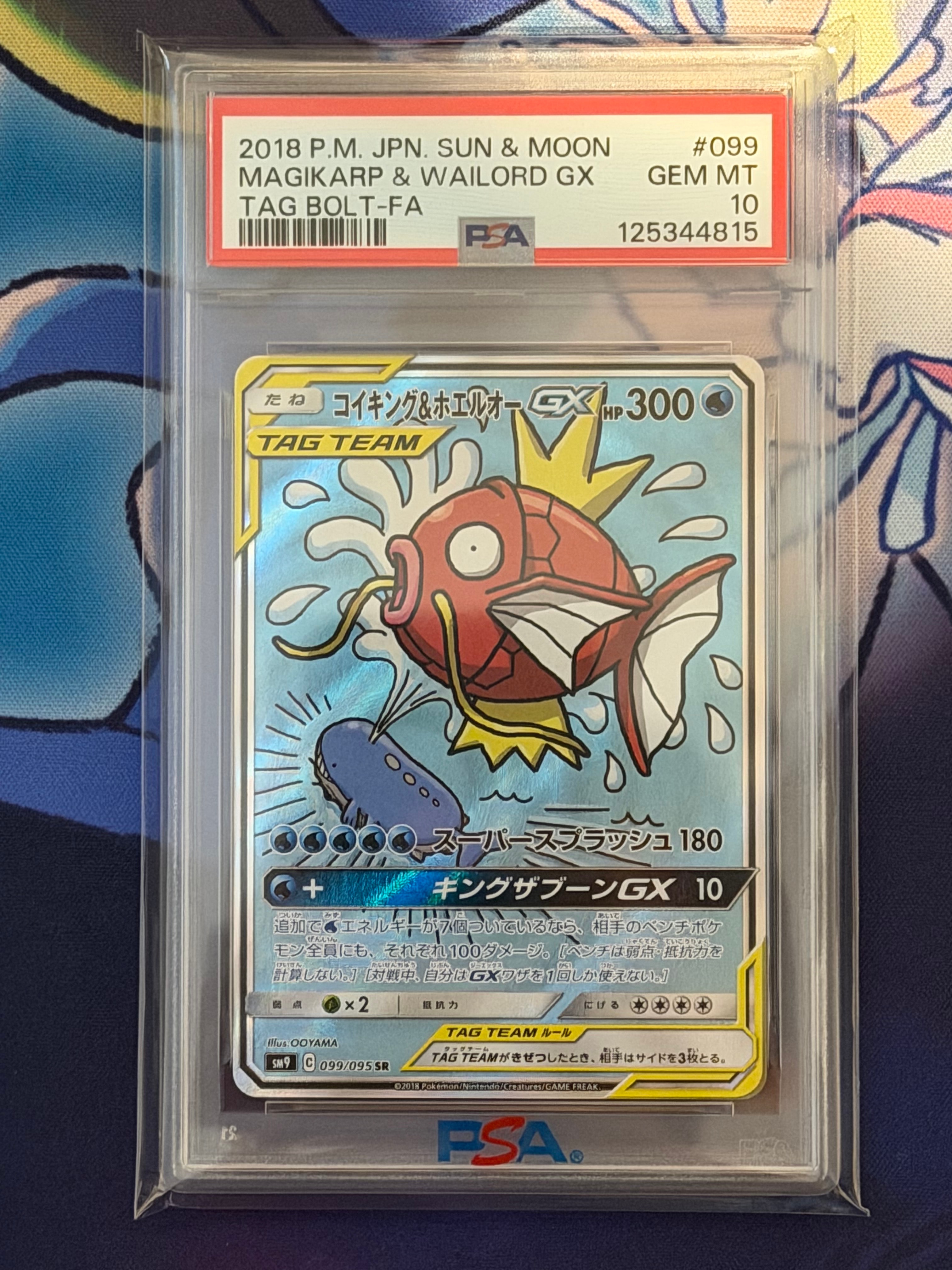 PSA10】コイキング&ホエルオーGX SR: SA[SM9 099/095](拡張パック