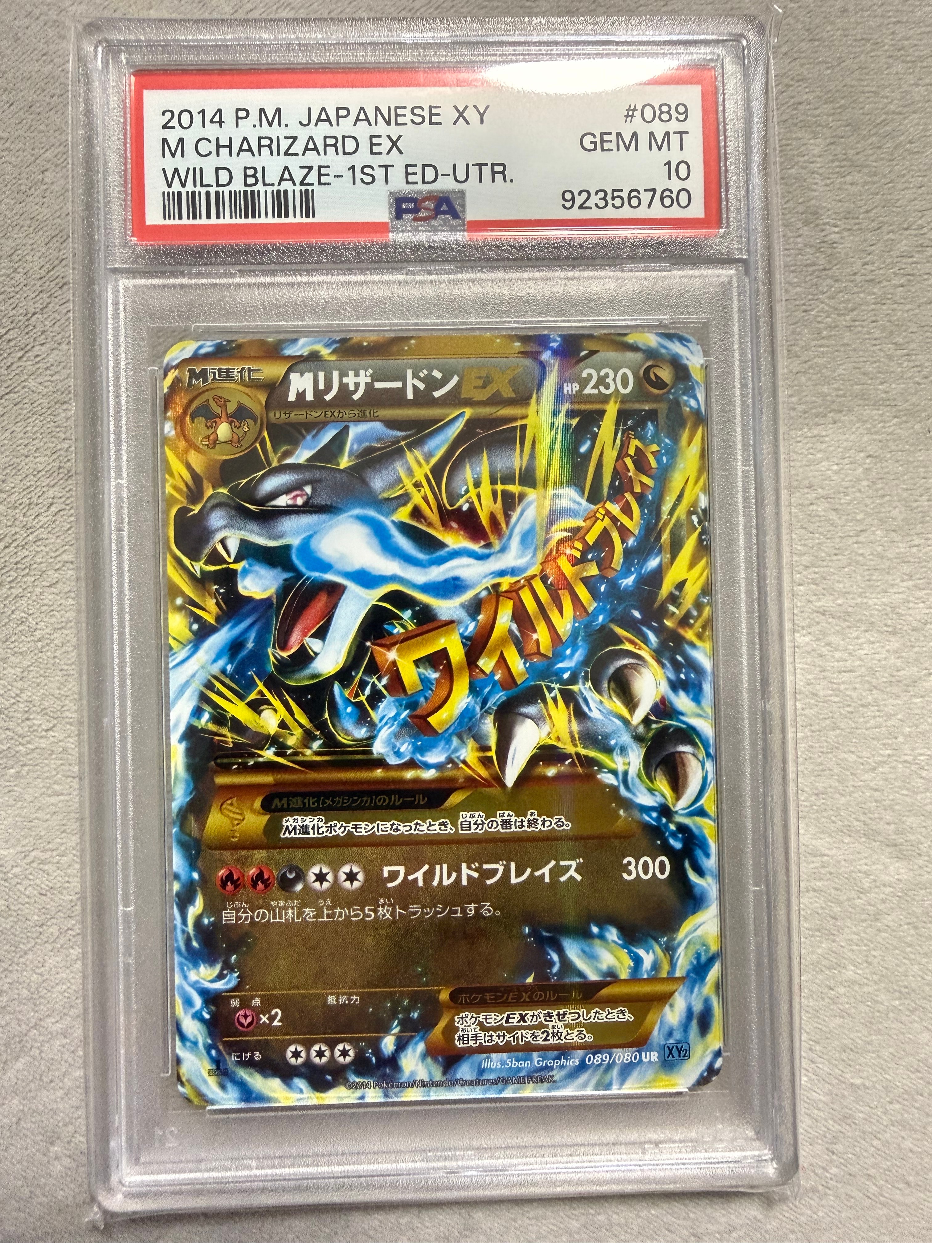 PSA10】ゲンガー&ミミッキュGX RR [SM9 038/095](拡張パック「タッグ