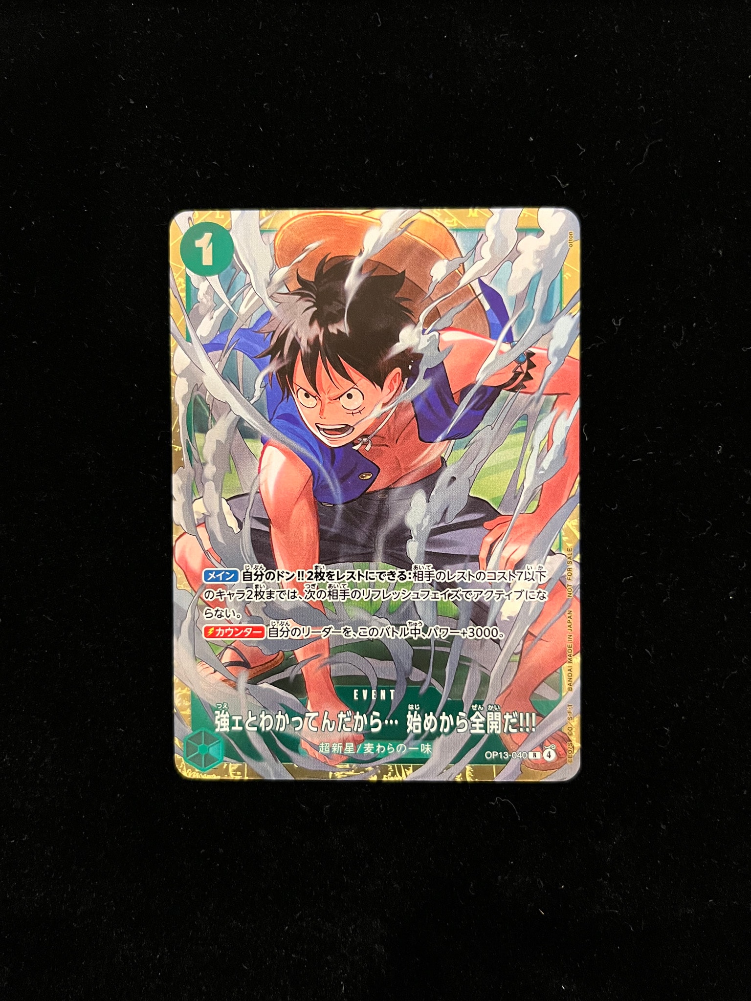 強ェとわかってんだから... 始めから全開だ!!! R :優勝記念品 [OP13-040](プロモーションカード「スタンダードバトル 2026年6月」)