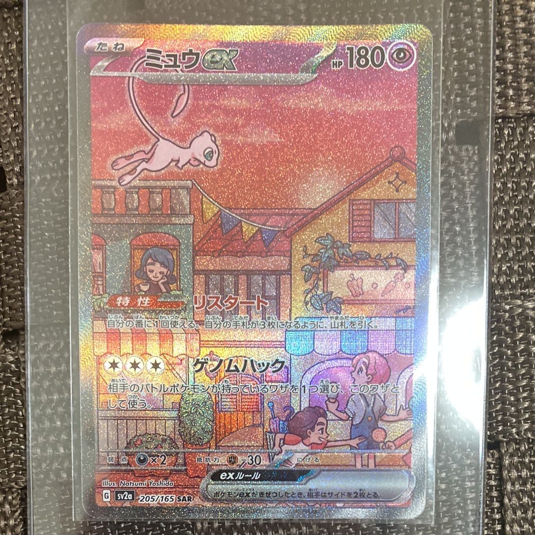 ミュウex SAR【スニダン鑑定書付き✨️】 ミュウex 347/190 SAR｜ポケカシングルカード通販｜Cloveストア